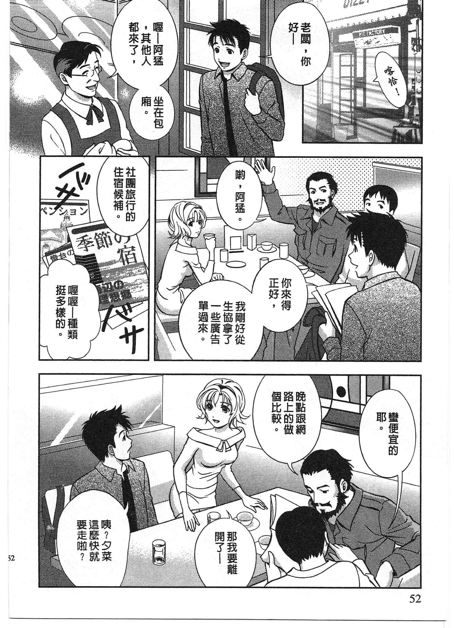 Page 52