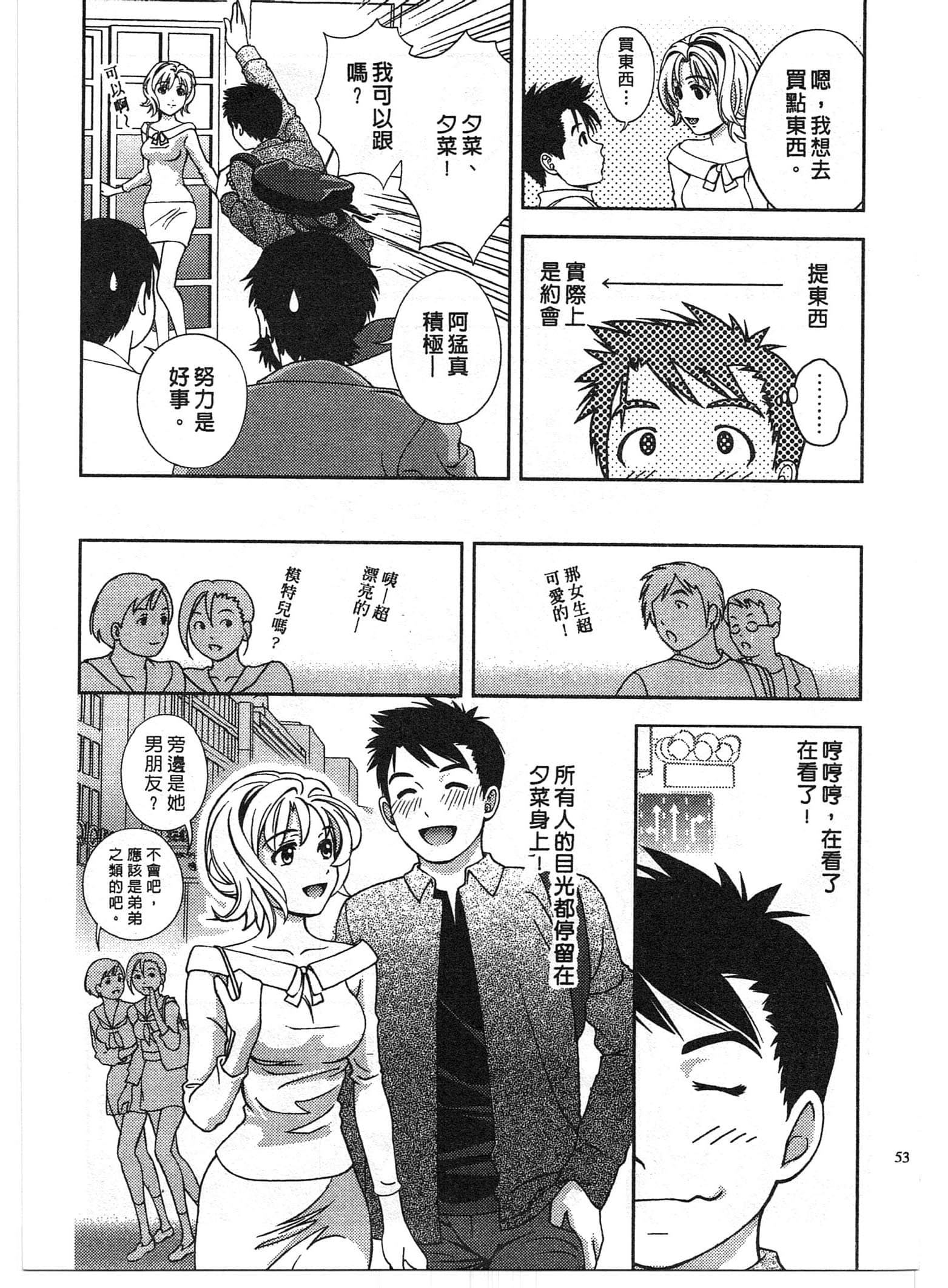 Page 53