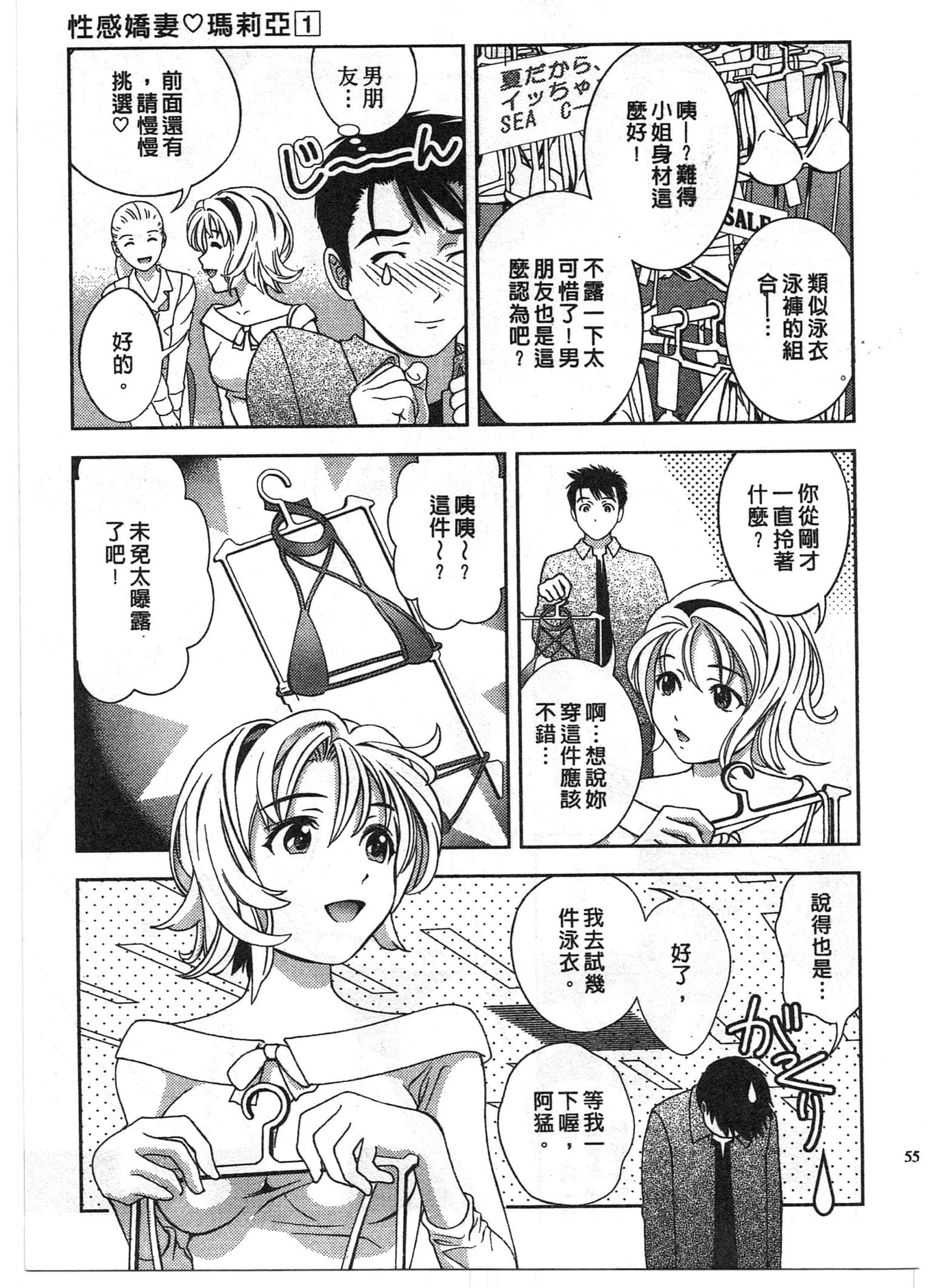 Page 55