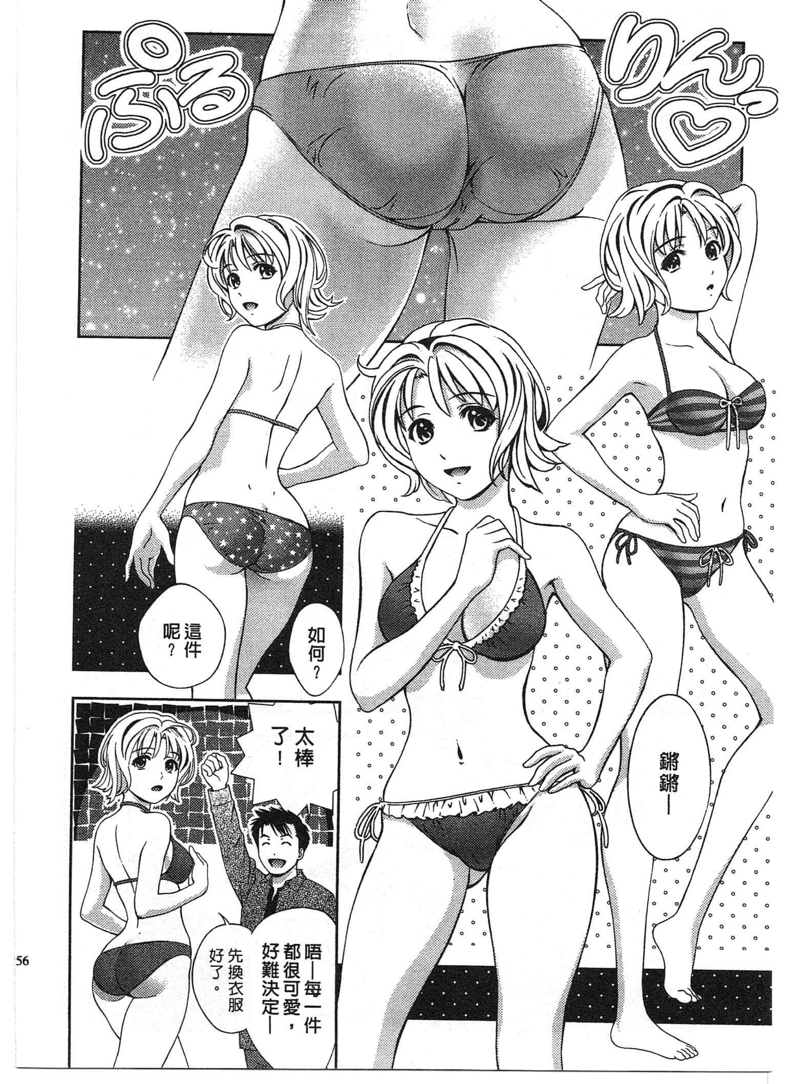 Page 56
