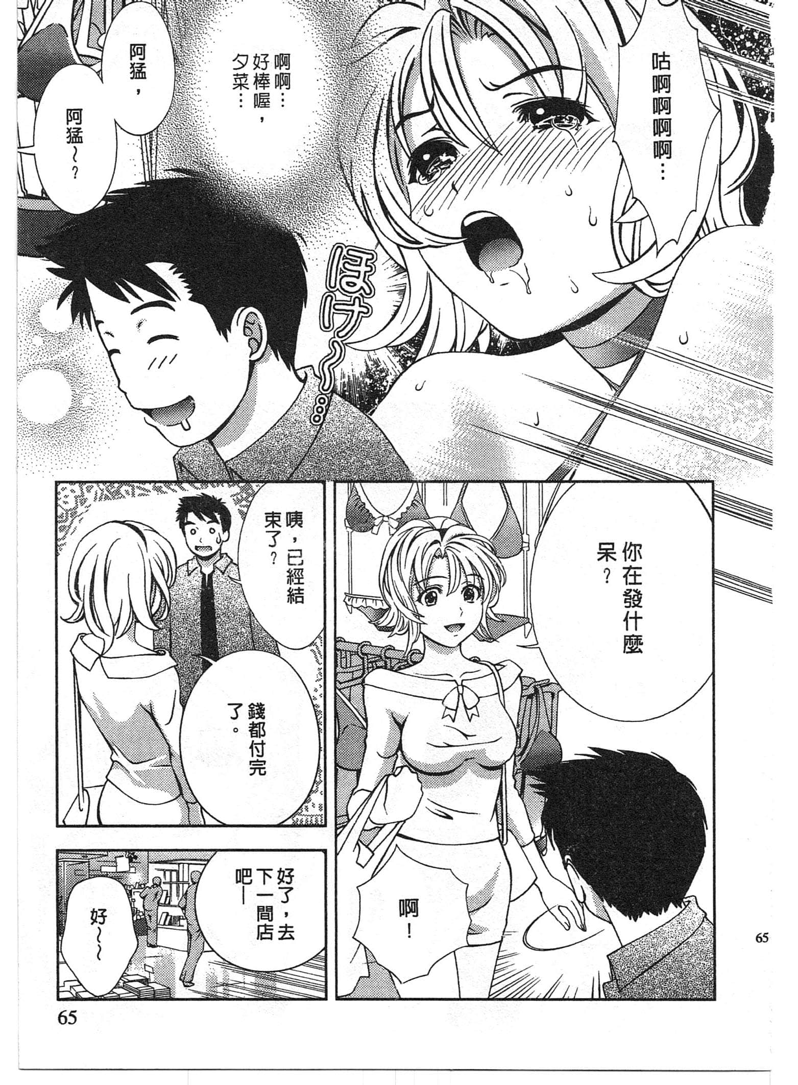 Page 65
