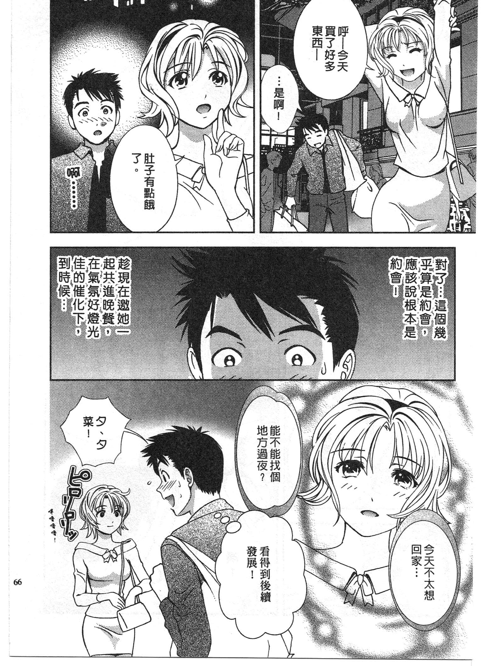 Page 66