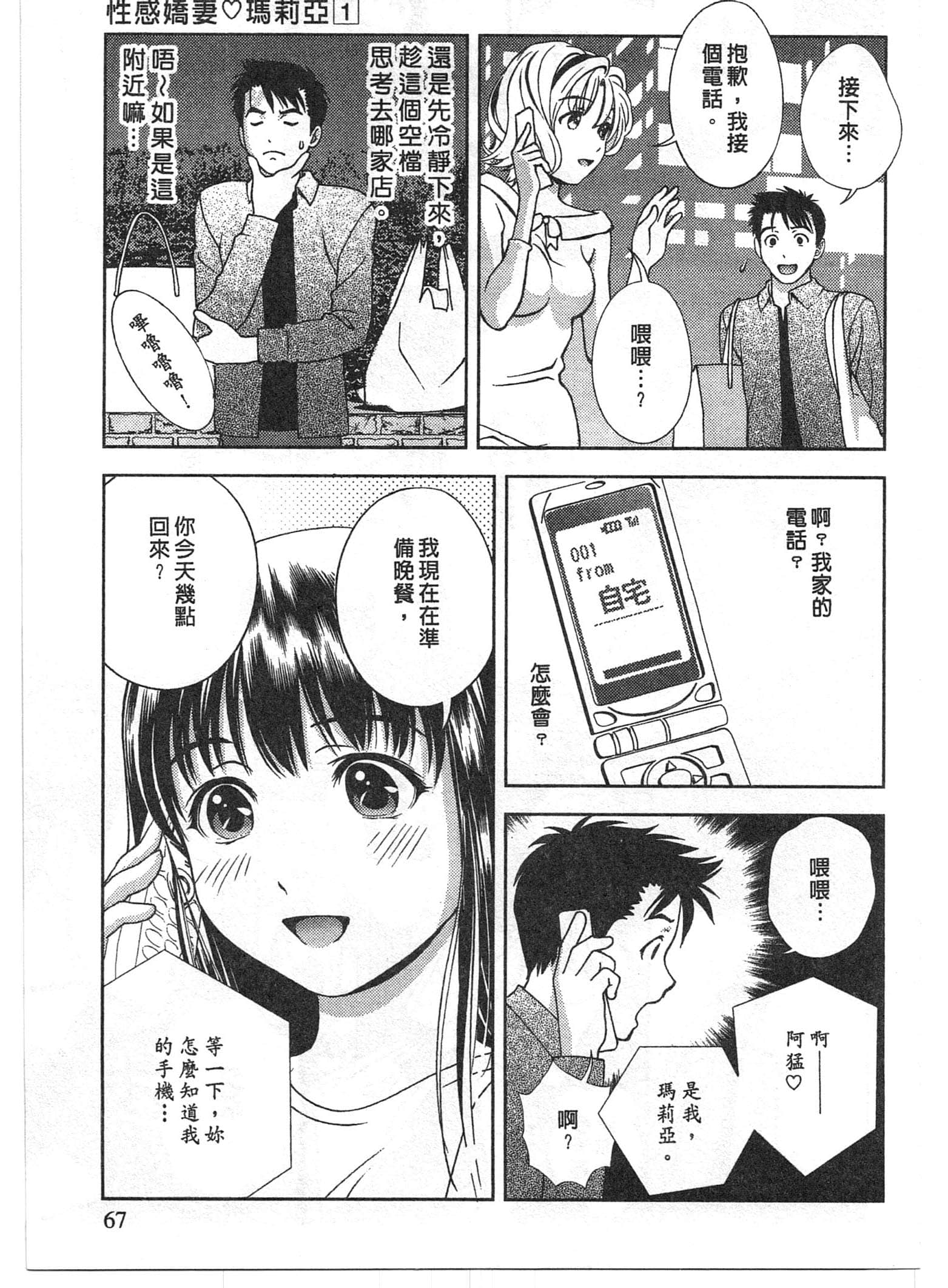 Page 67
