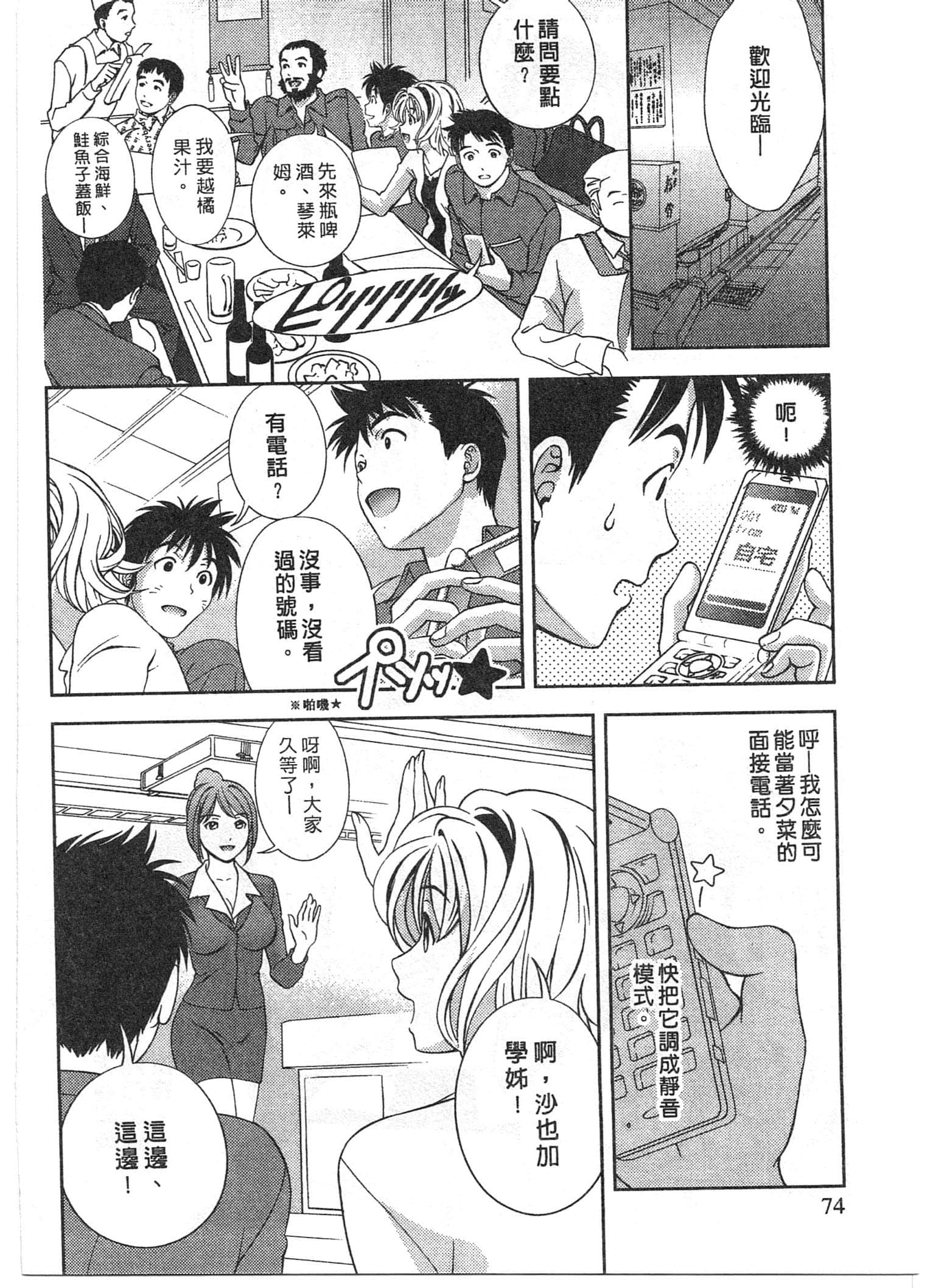 Page 74