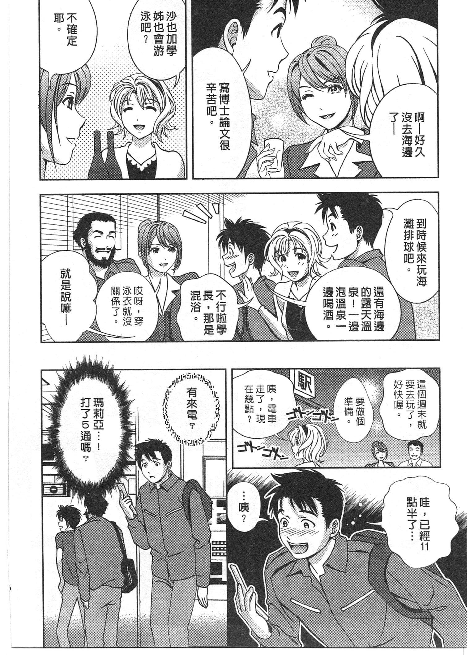 Page 76