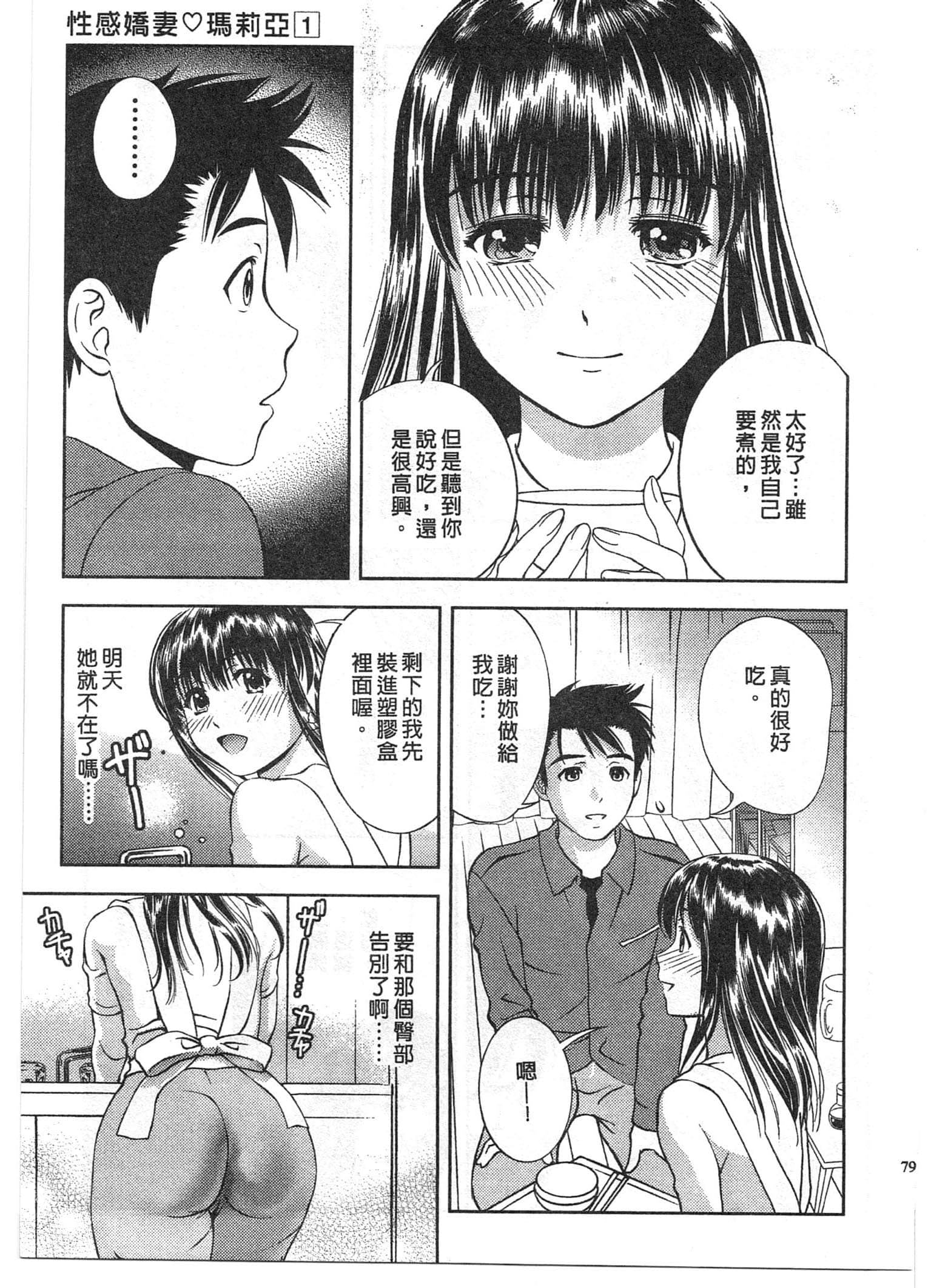 Page 79