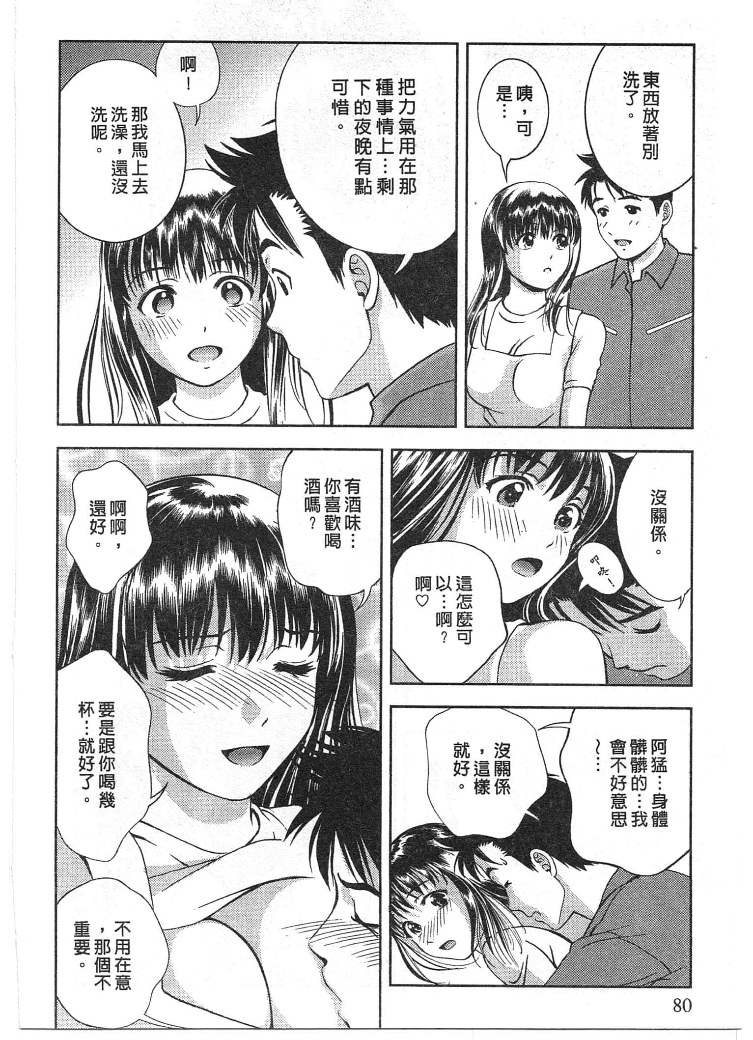 Page 80