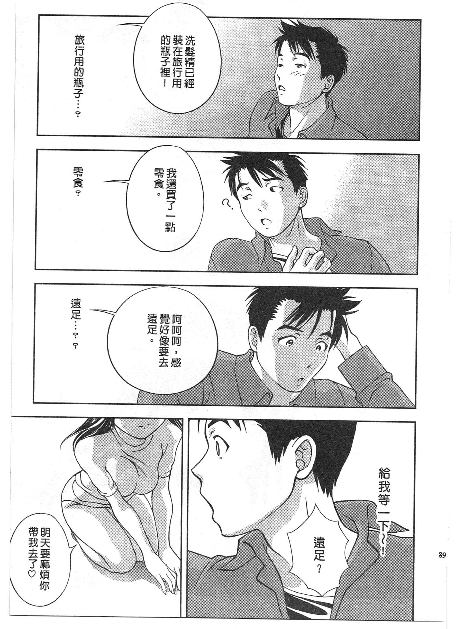 Page 89