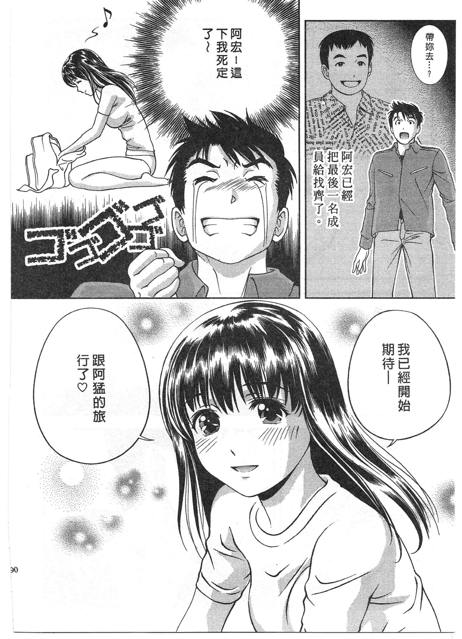 Page 90