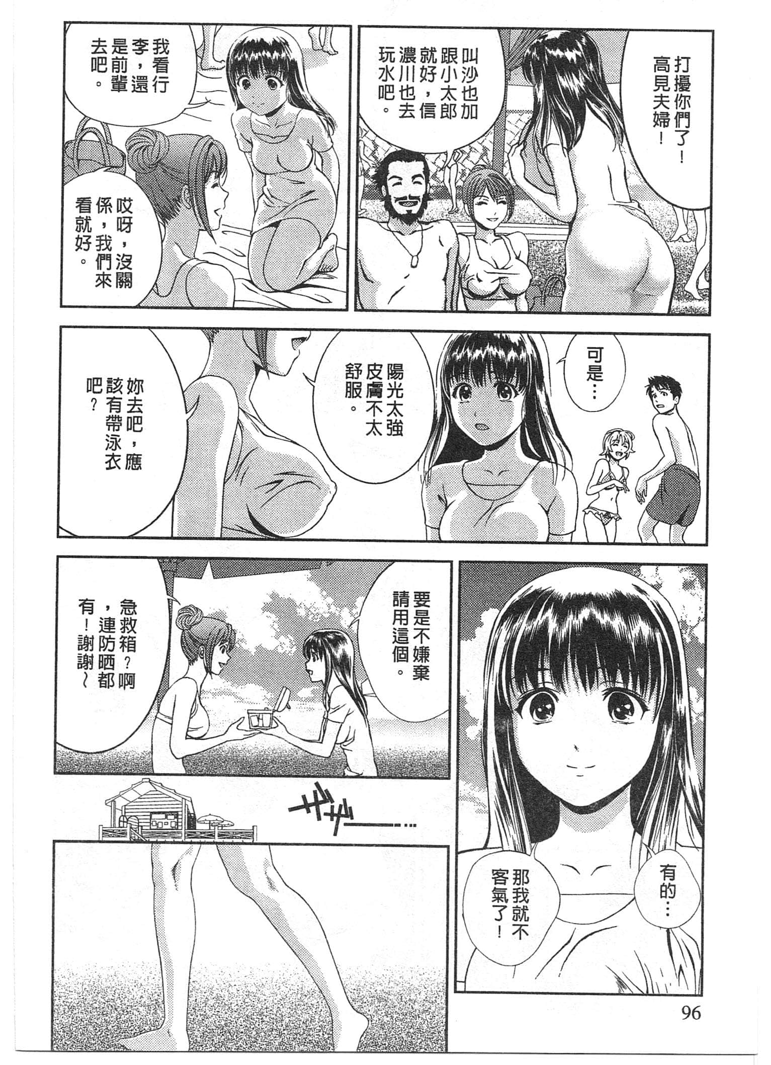 Page 96