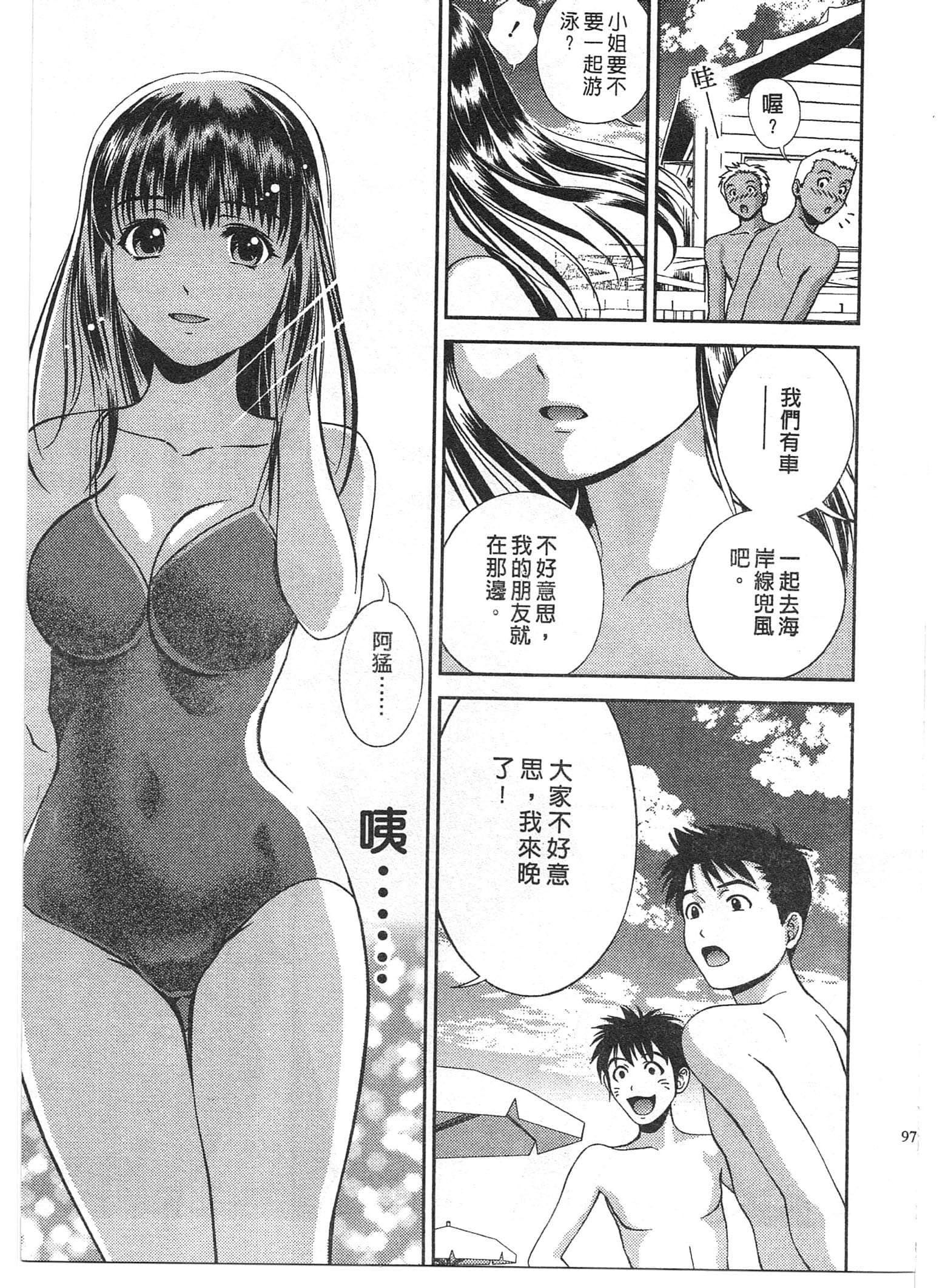 Page 97
