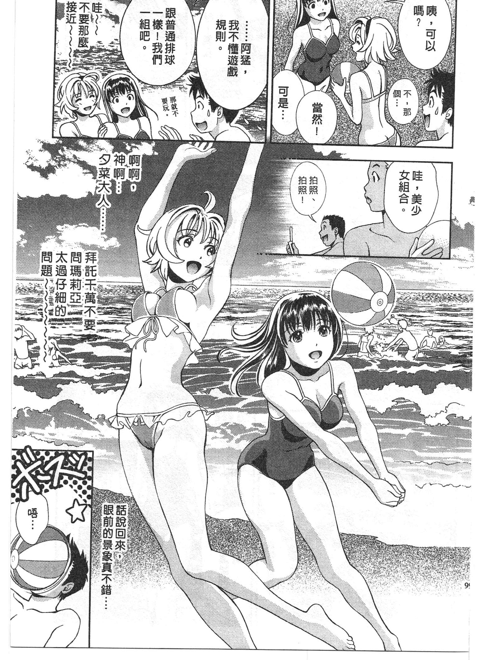 Page 99