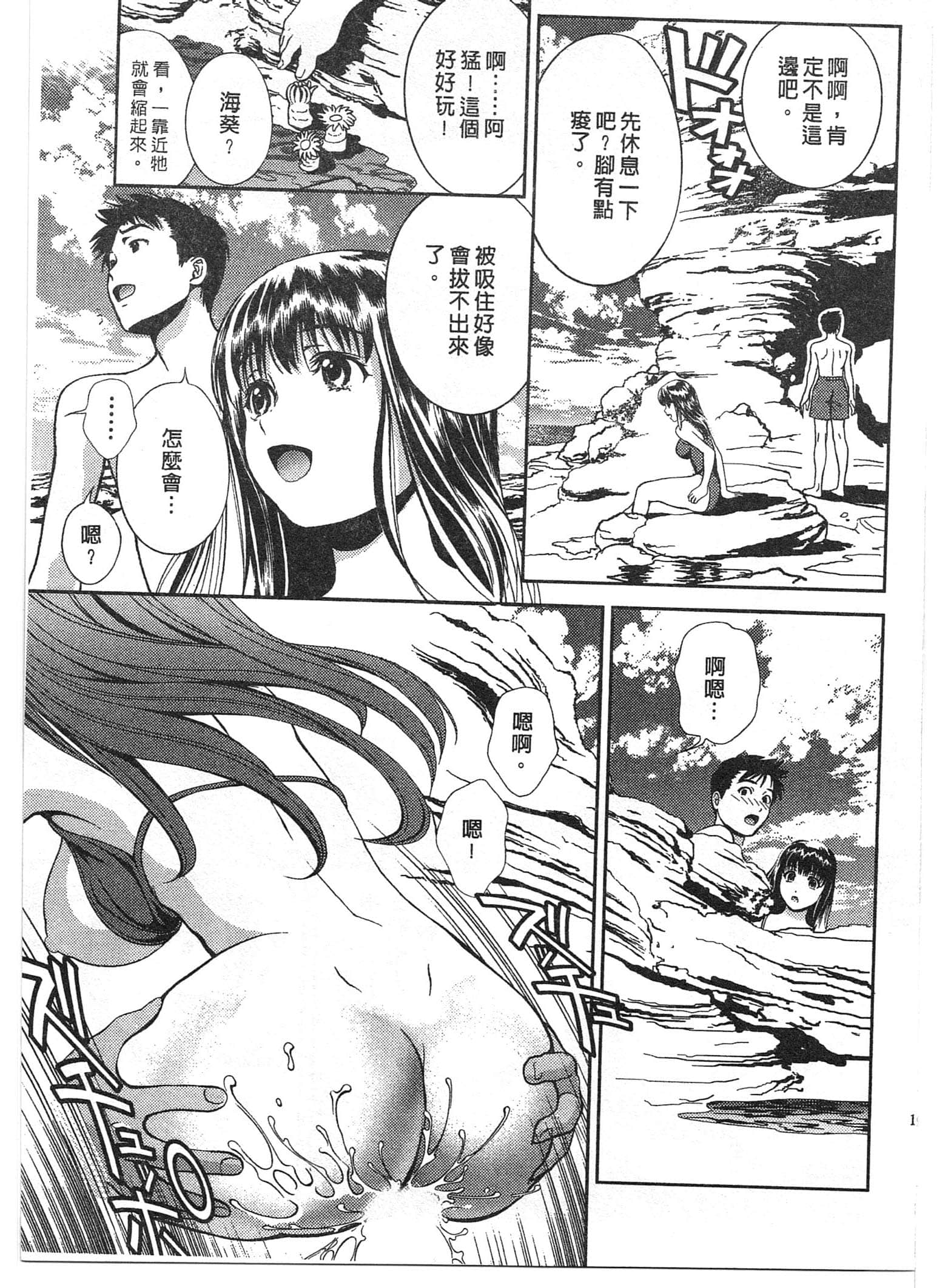 Page 101