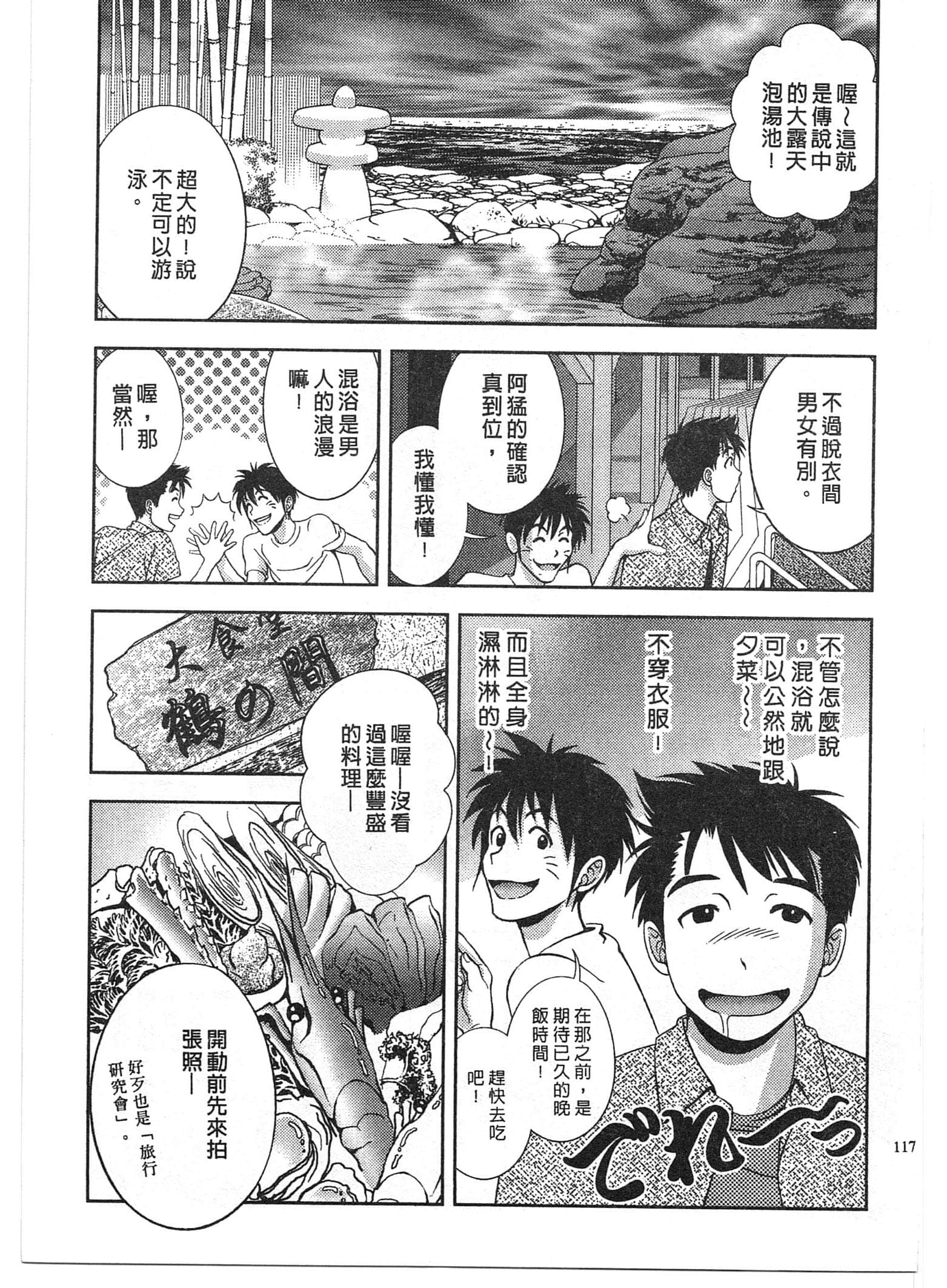 Page 117