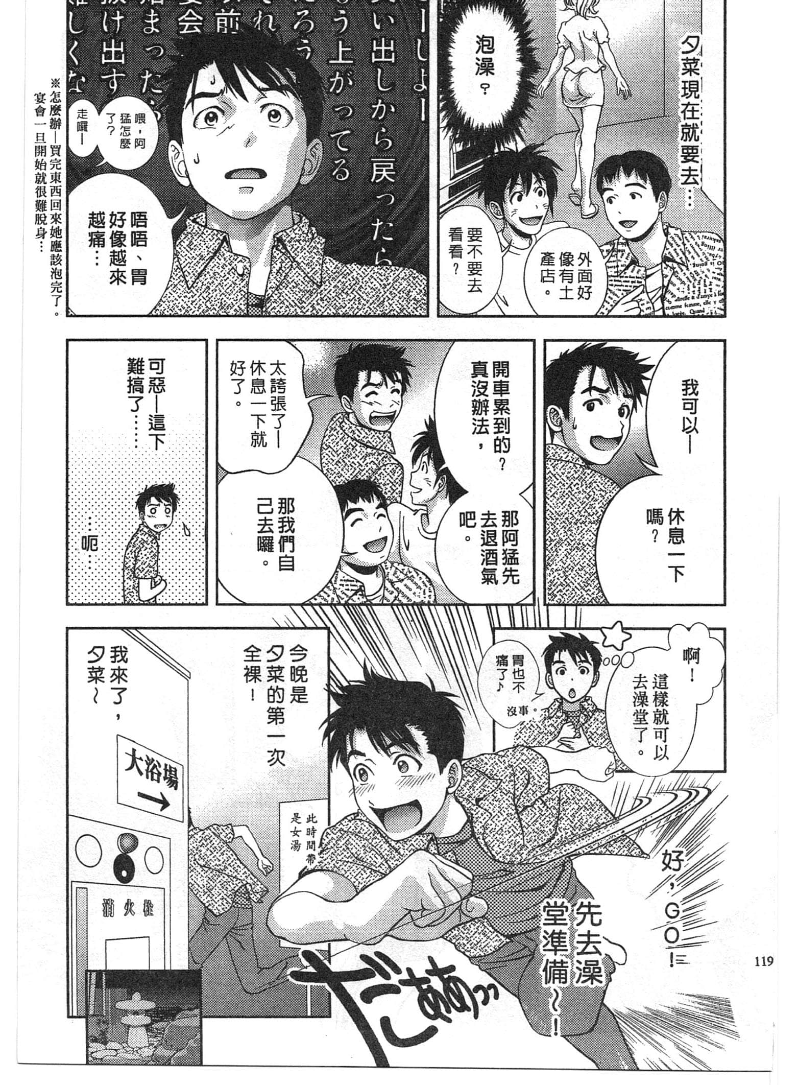 Page 119