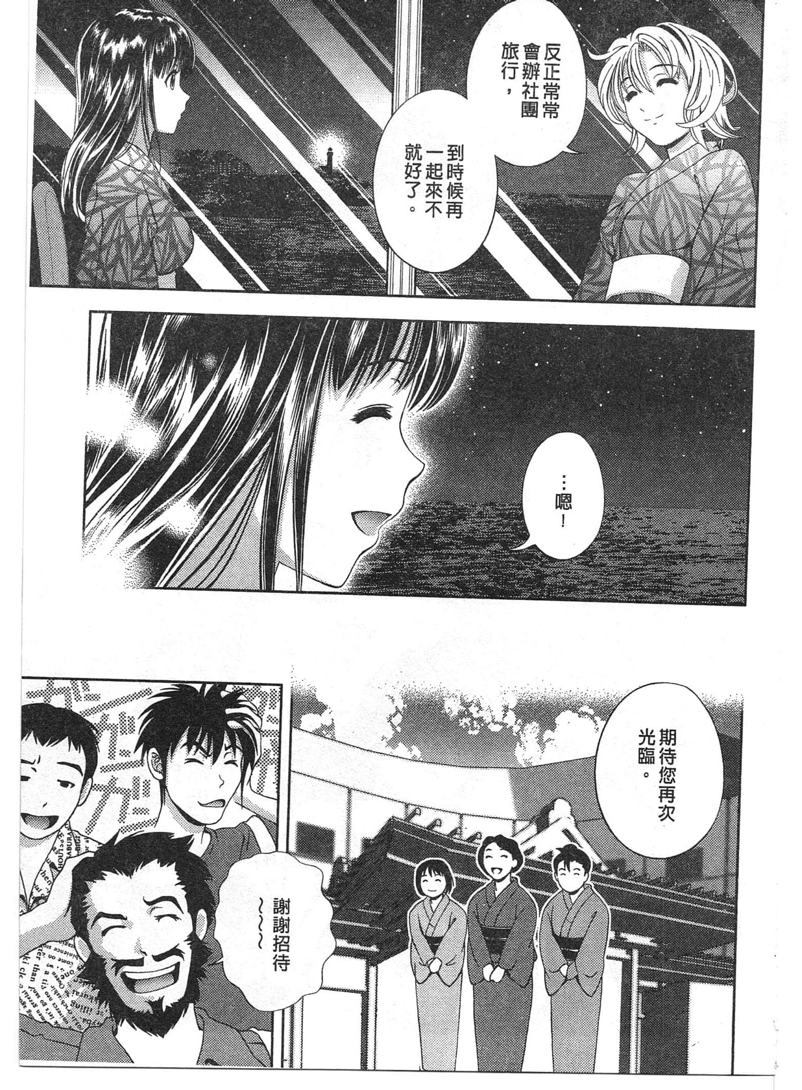 Page 133