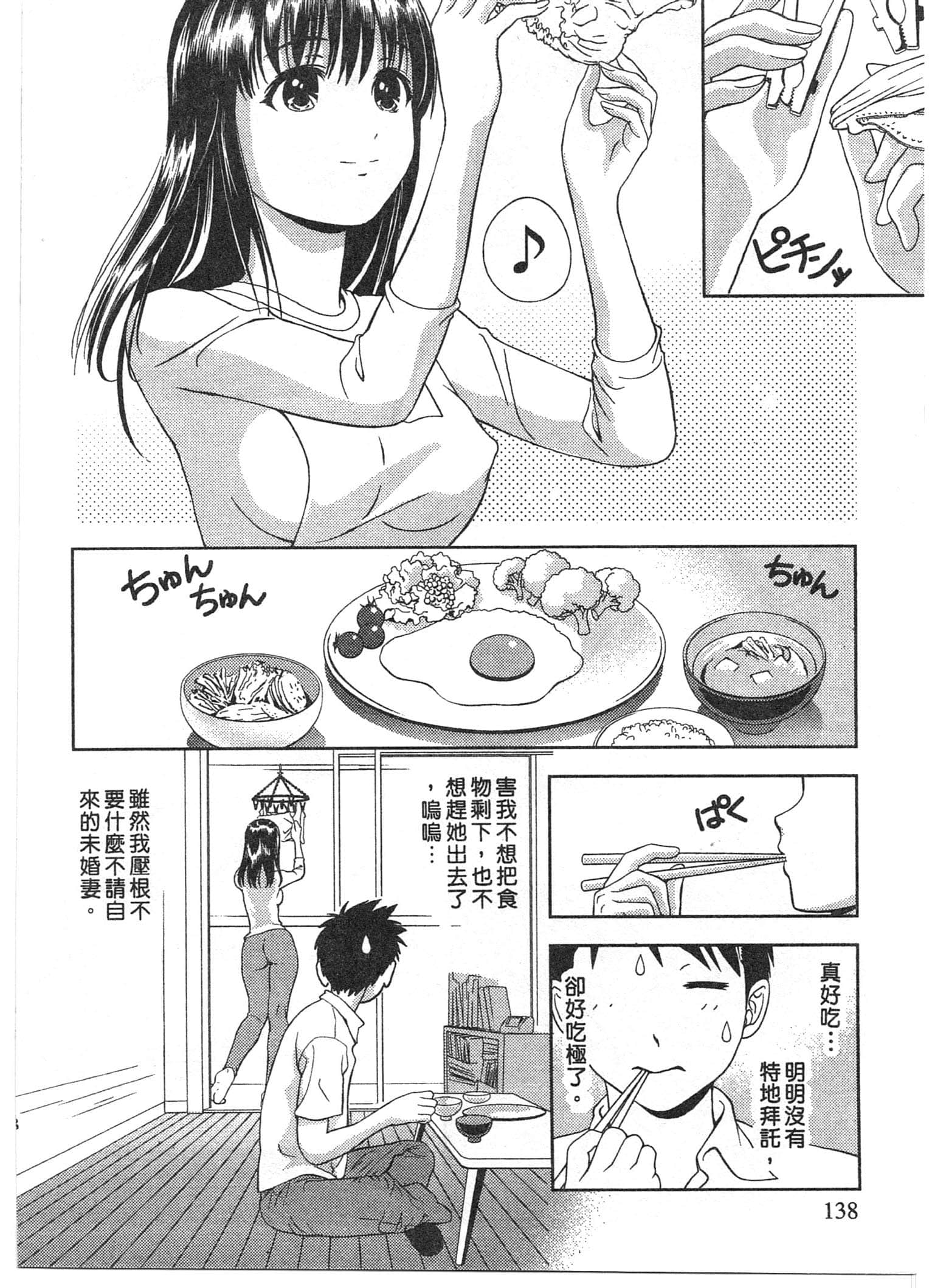 Page 138