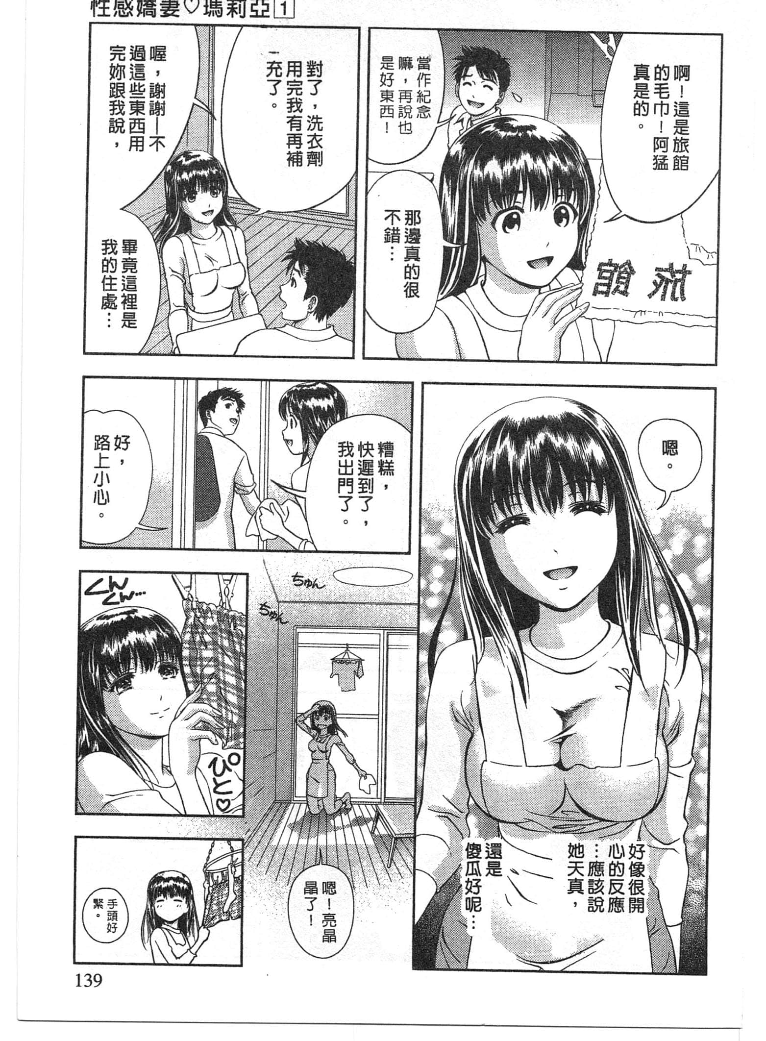 Page 139