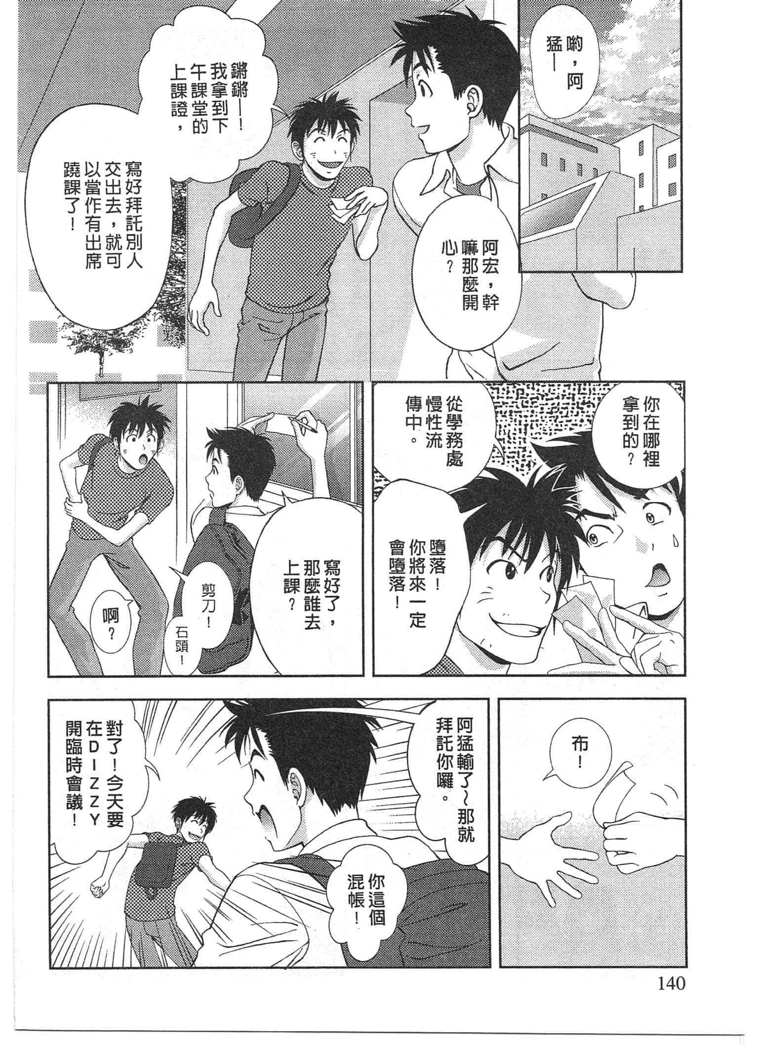 Page 140