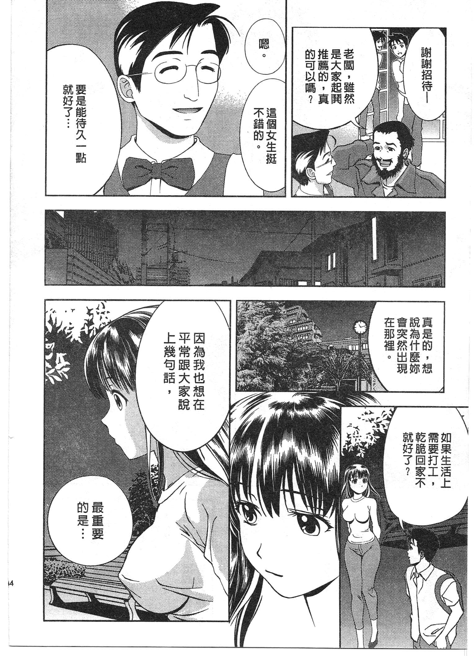 Page 144