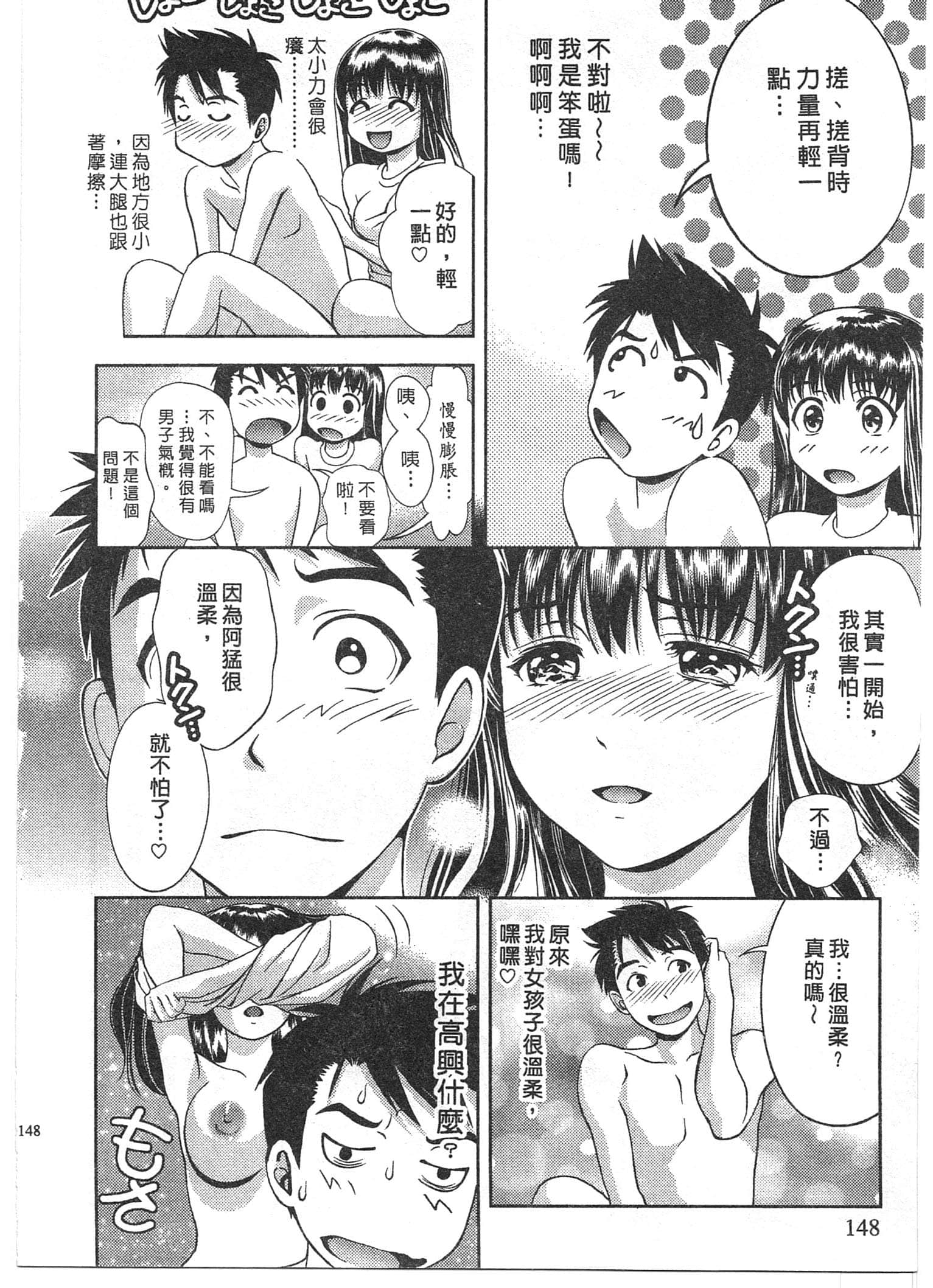 Page 148
