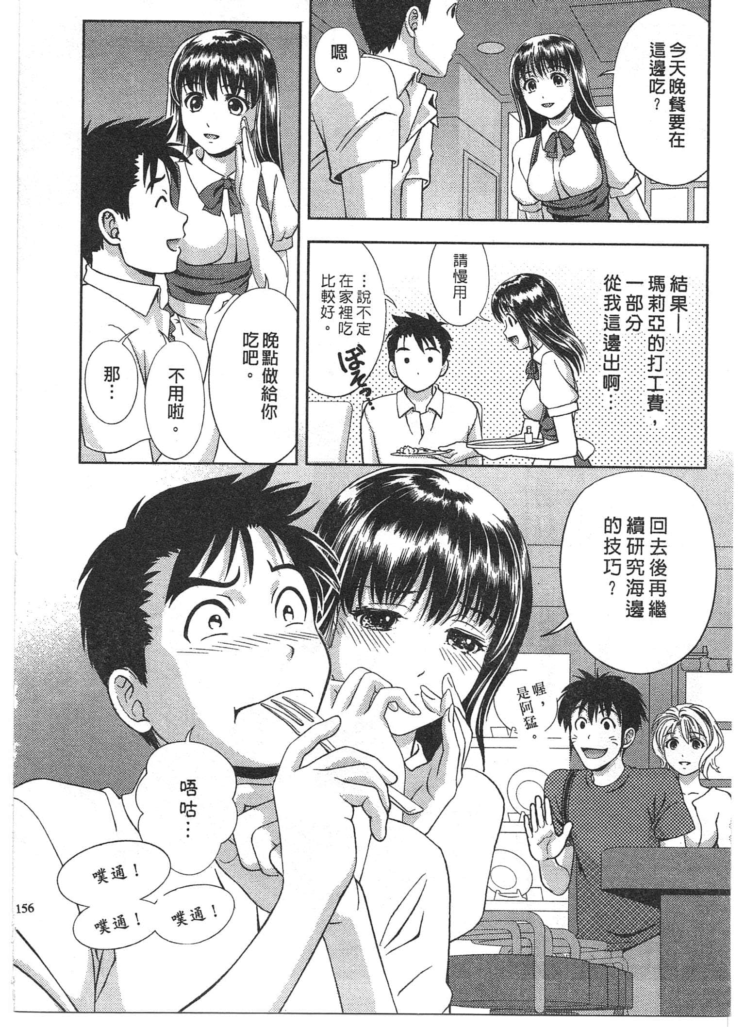 Page 156