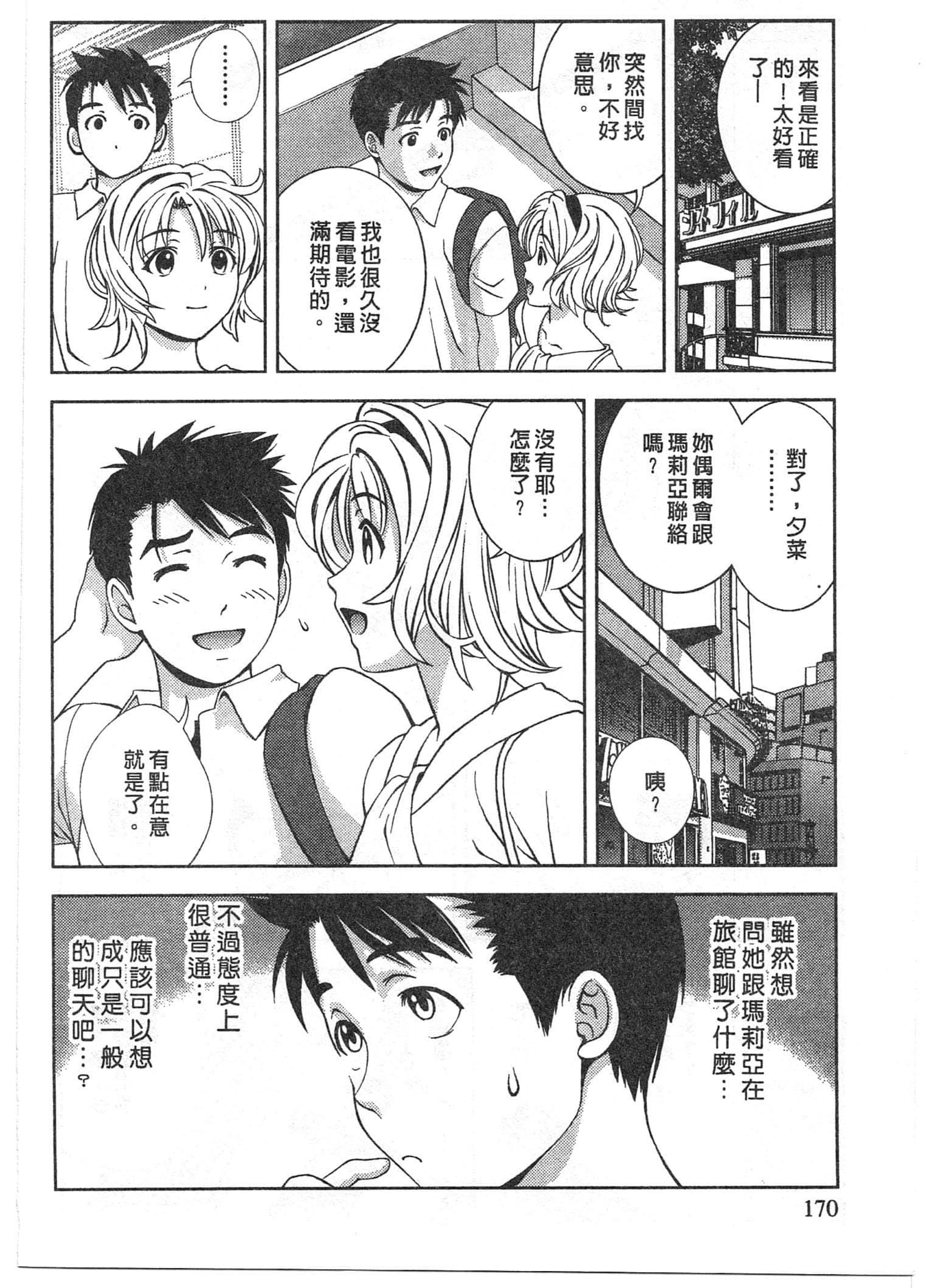 Page 170