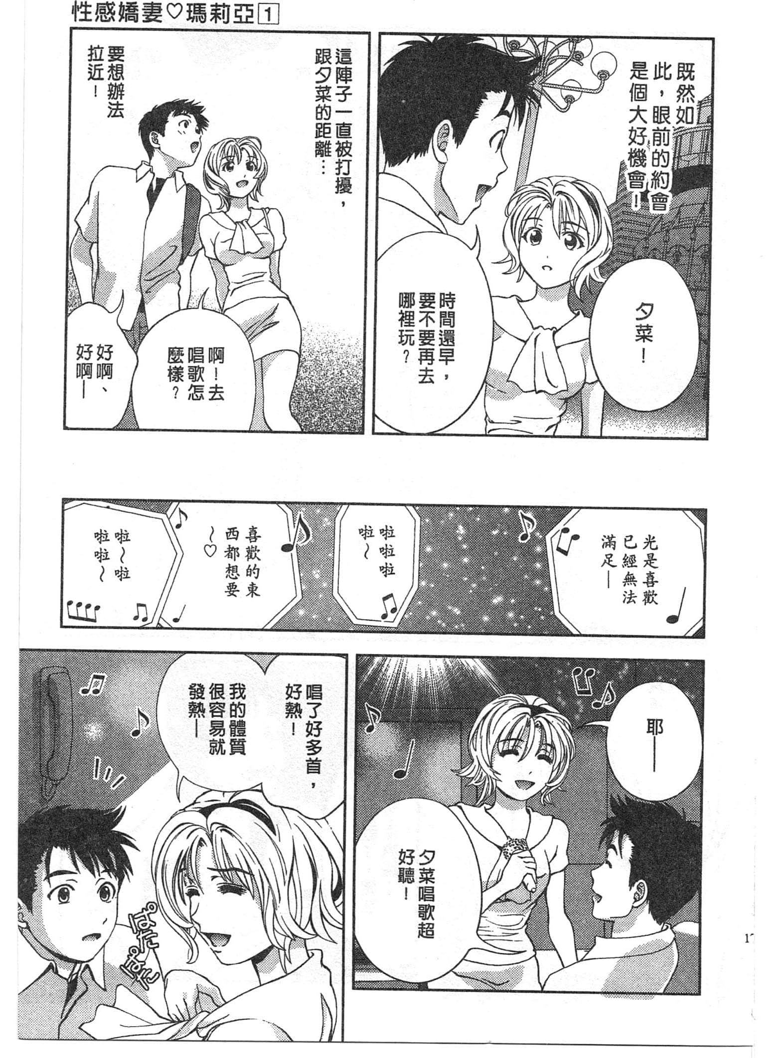 Page 171