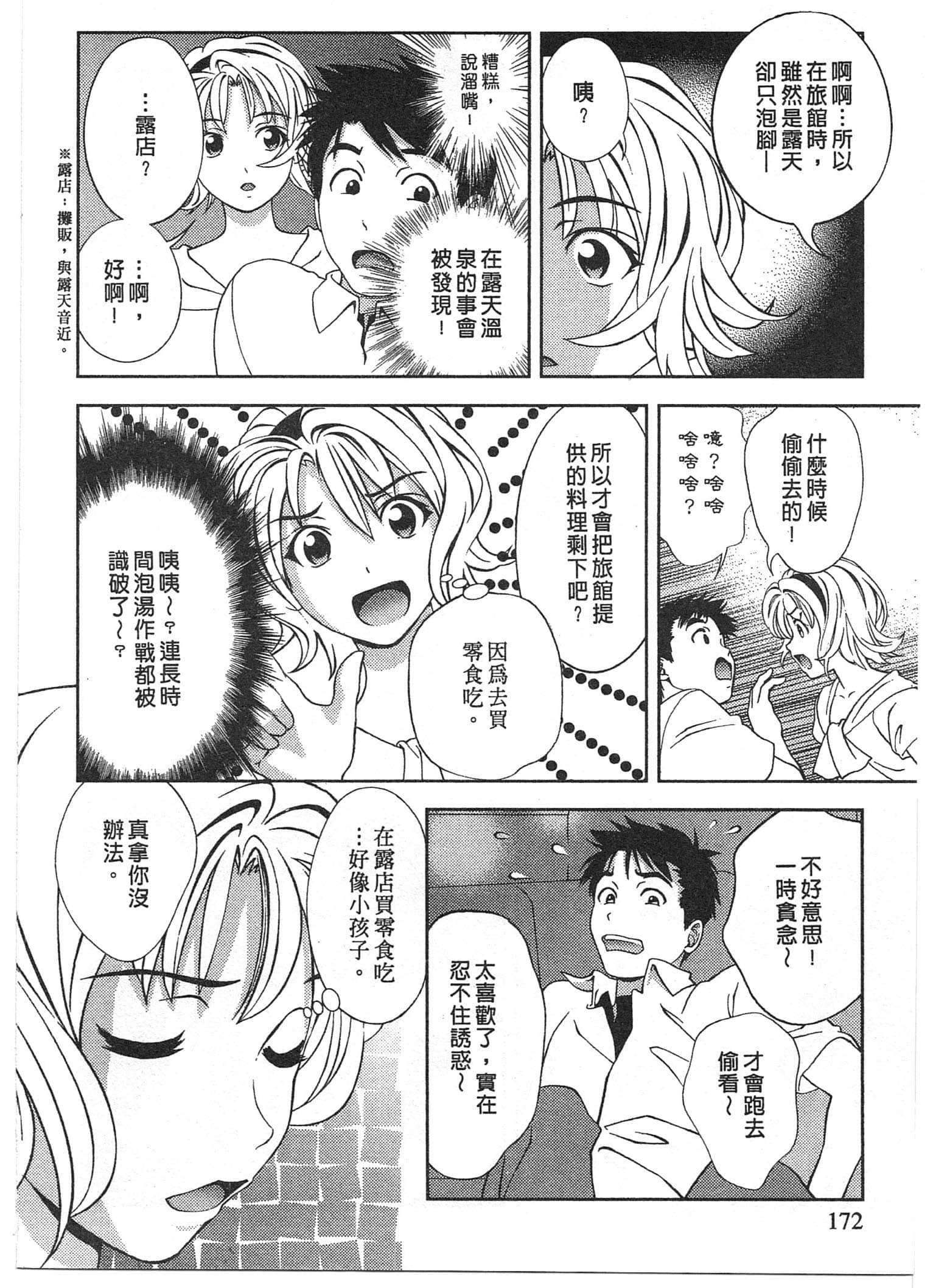 Page 172
