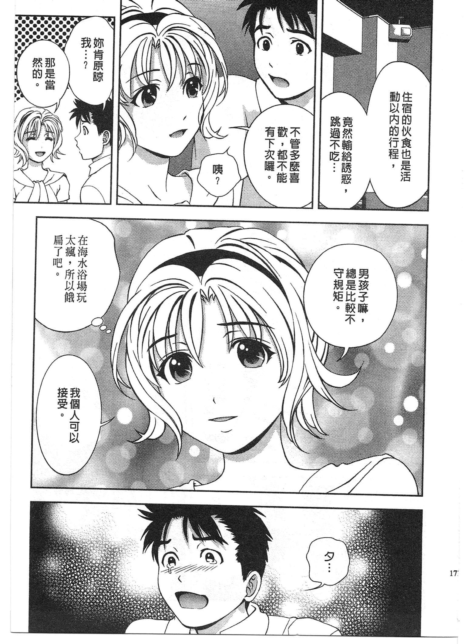 Page 173