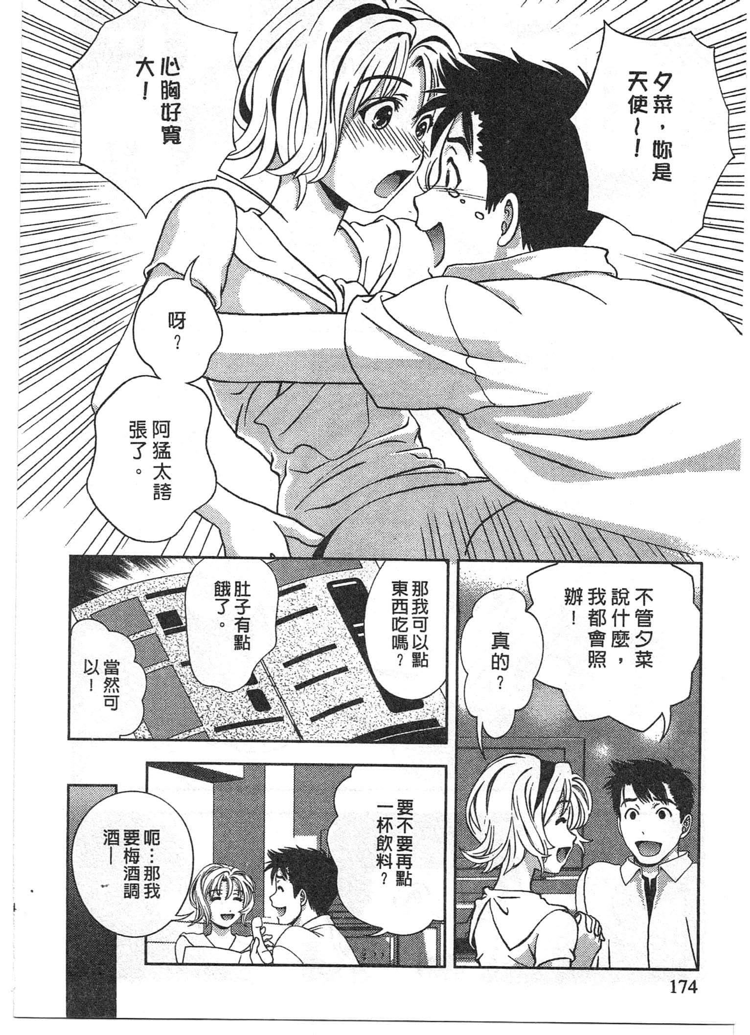 Page 174