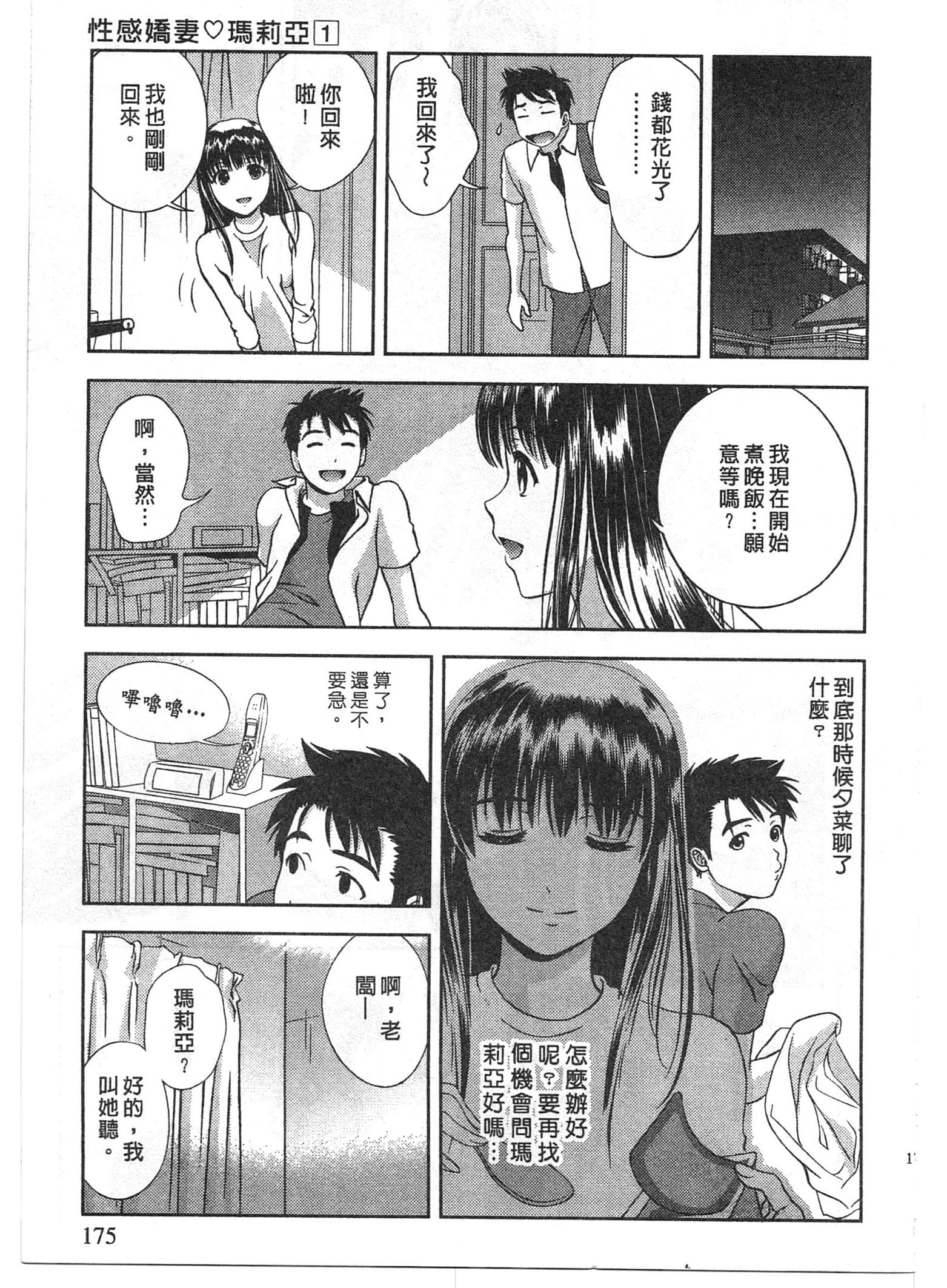 Page 175