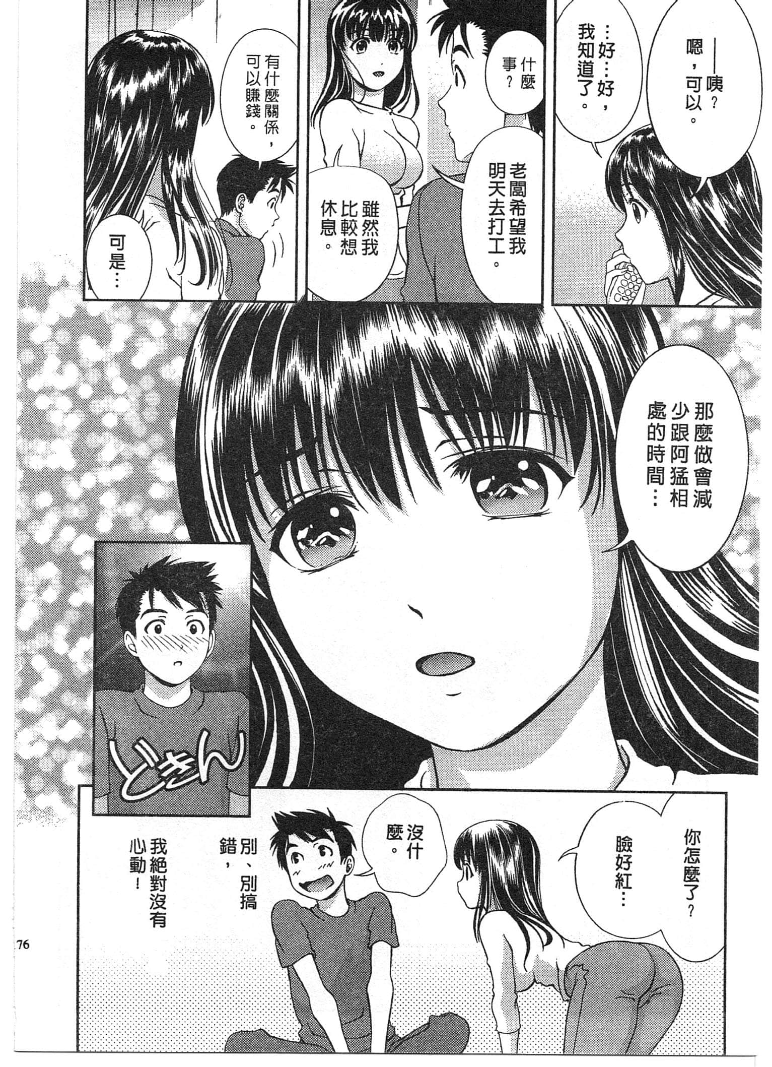 Page 176