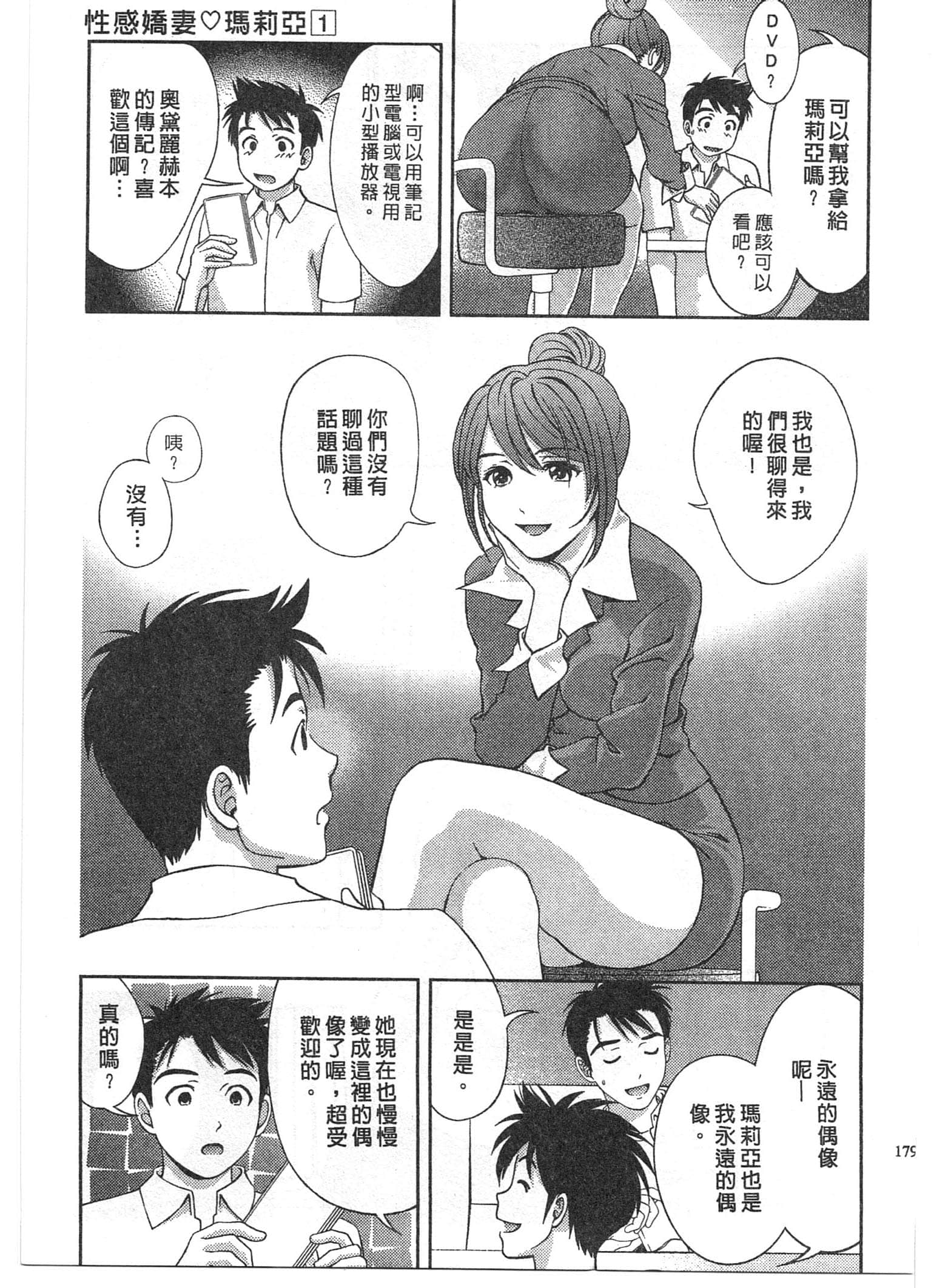 Page 179