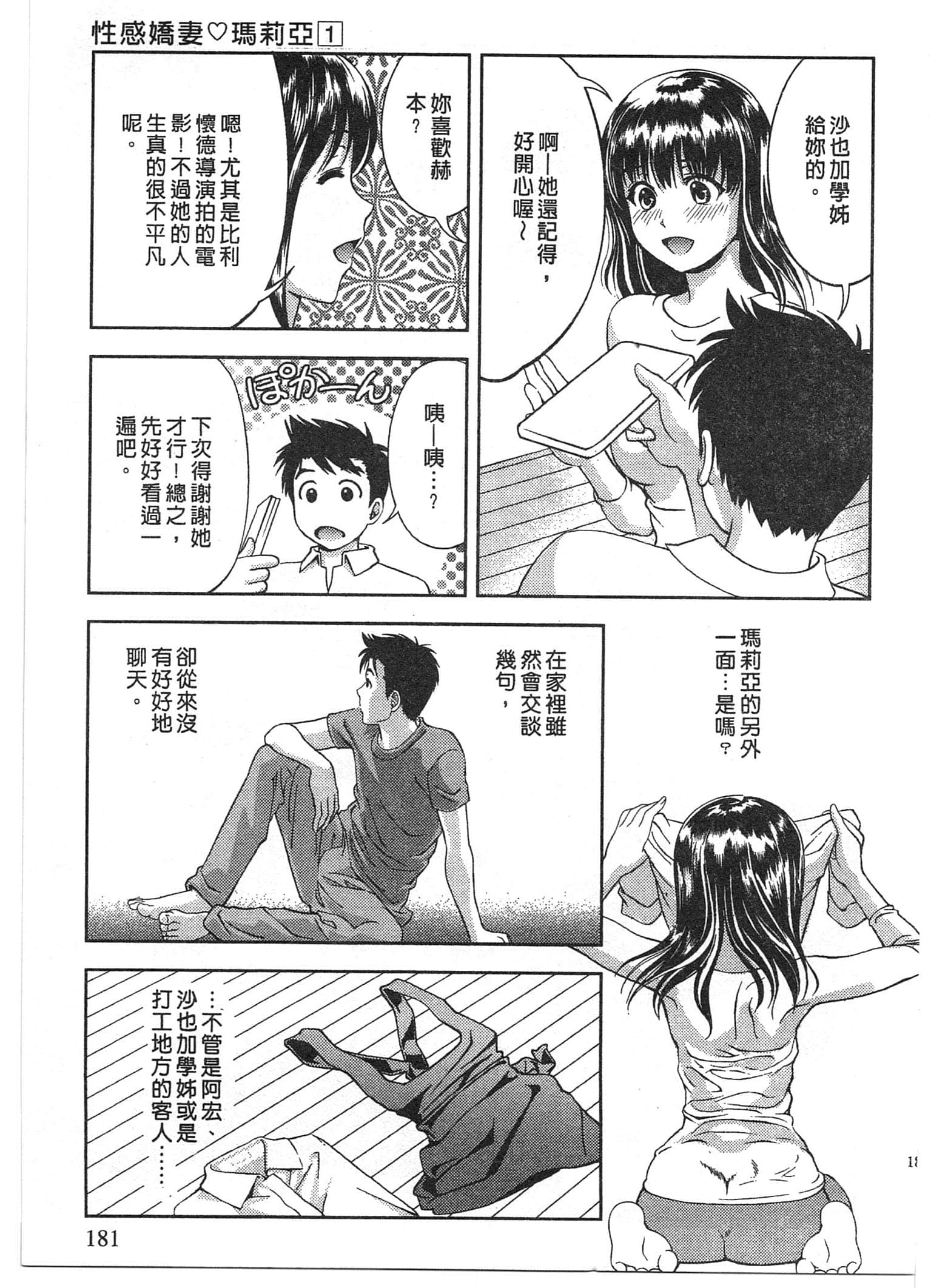 Page 181