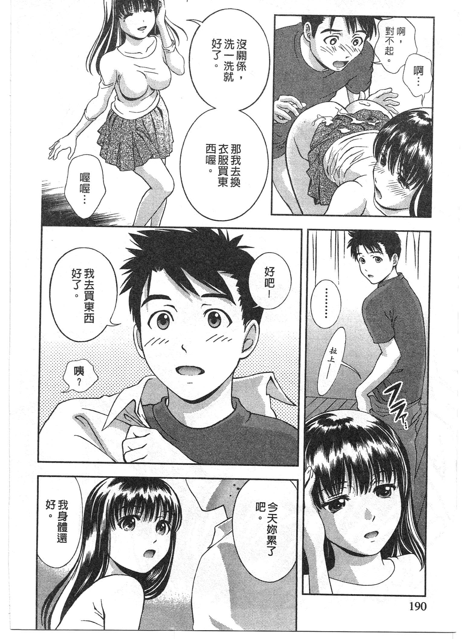 Page 190