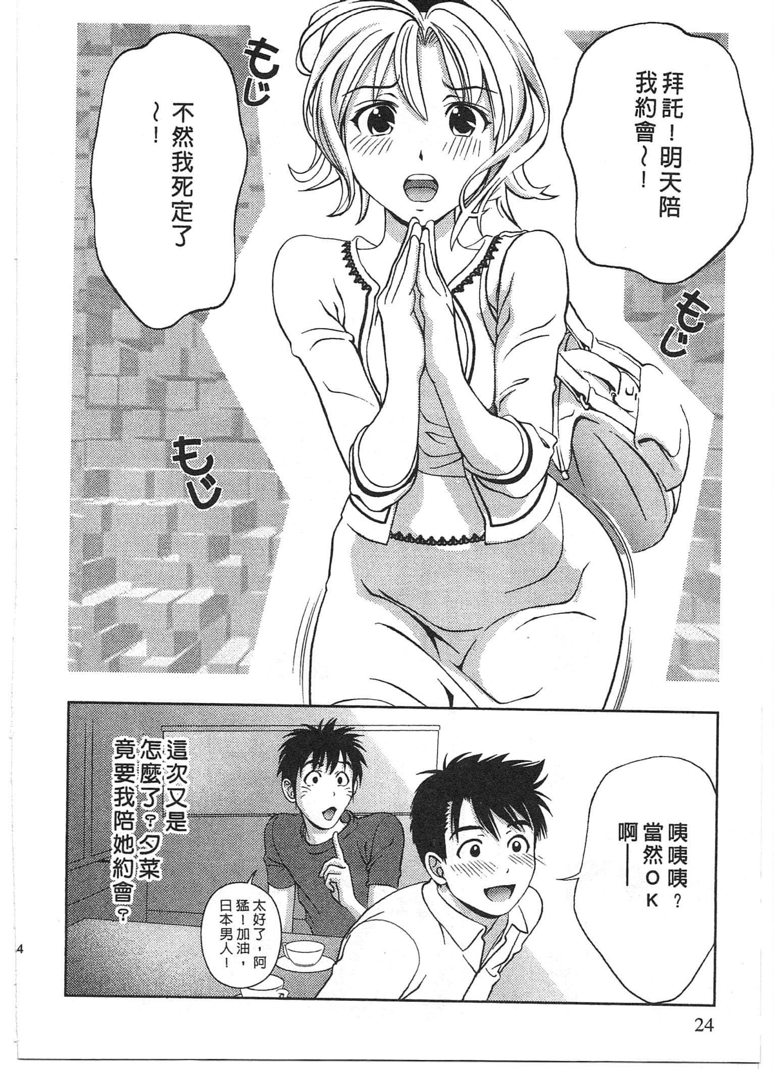 Page 24