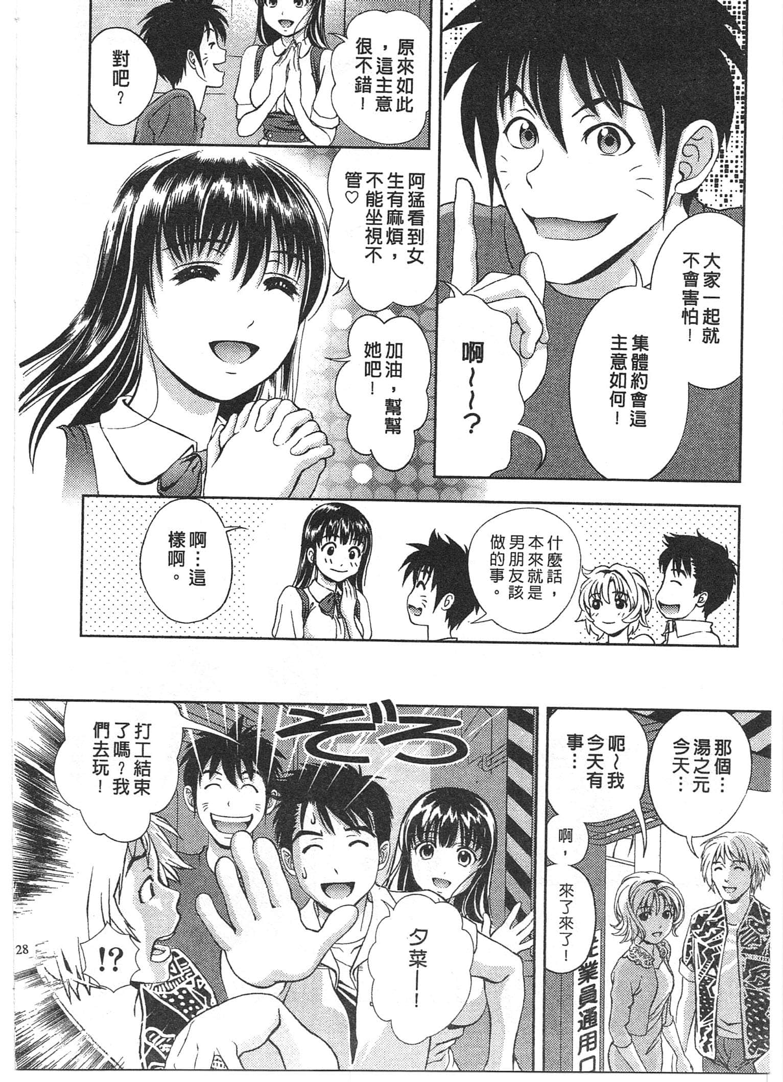 Page 28