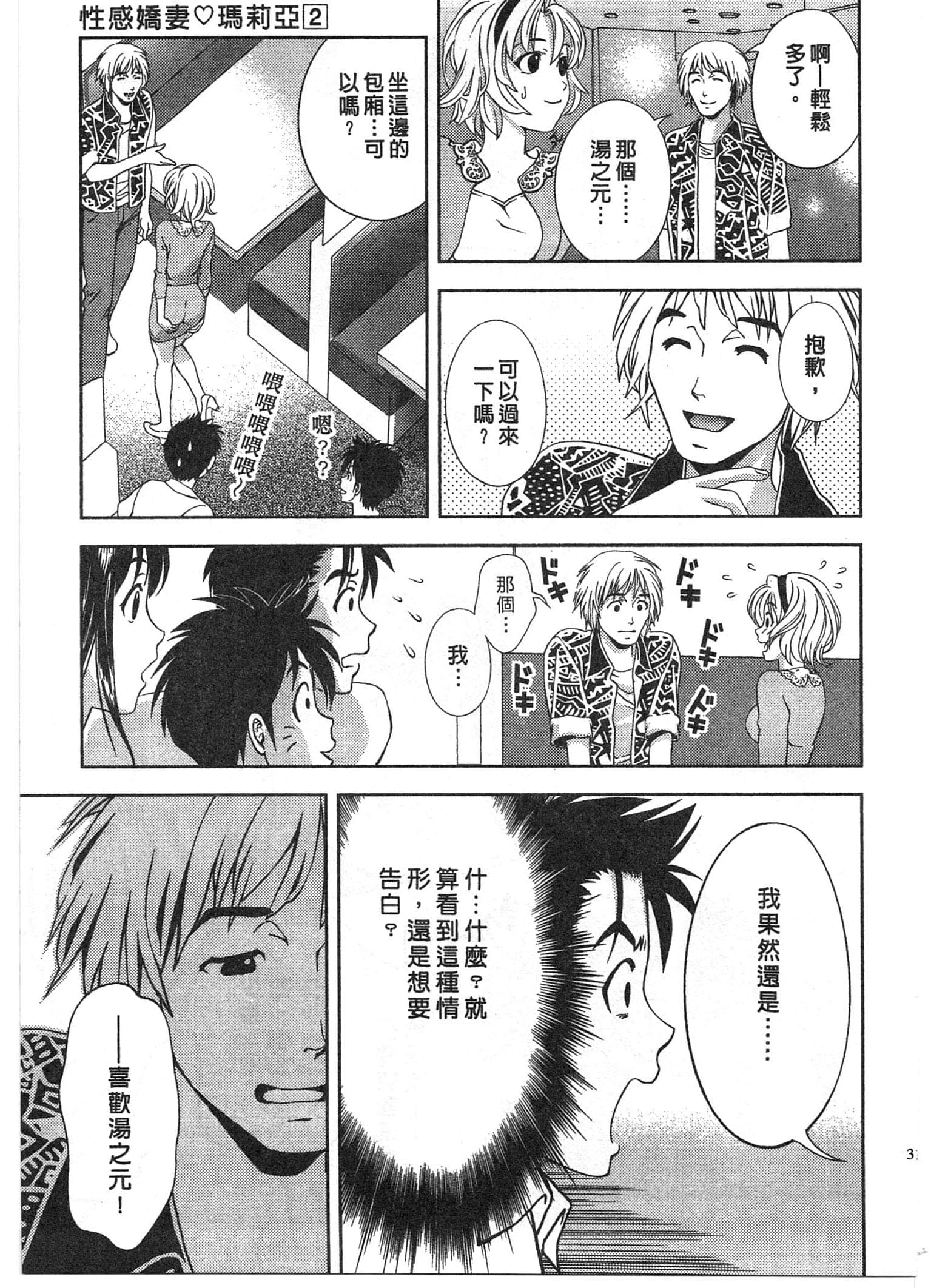 Page 31