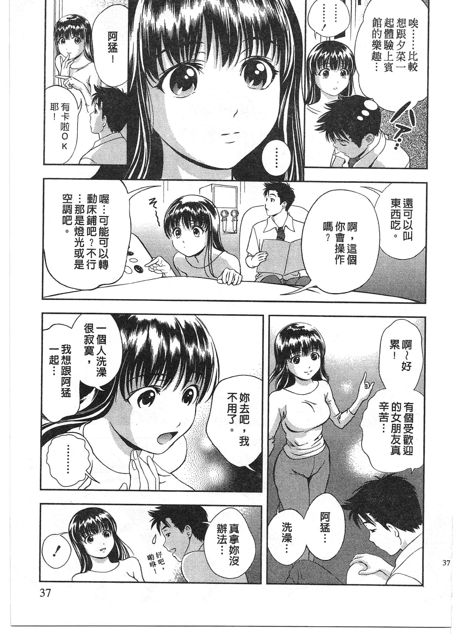Page 37
