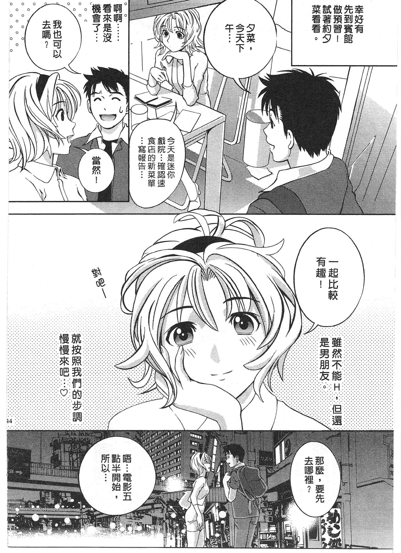 Page 44