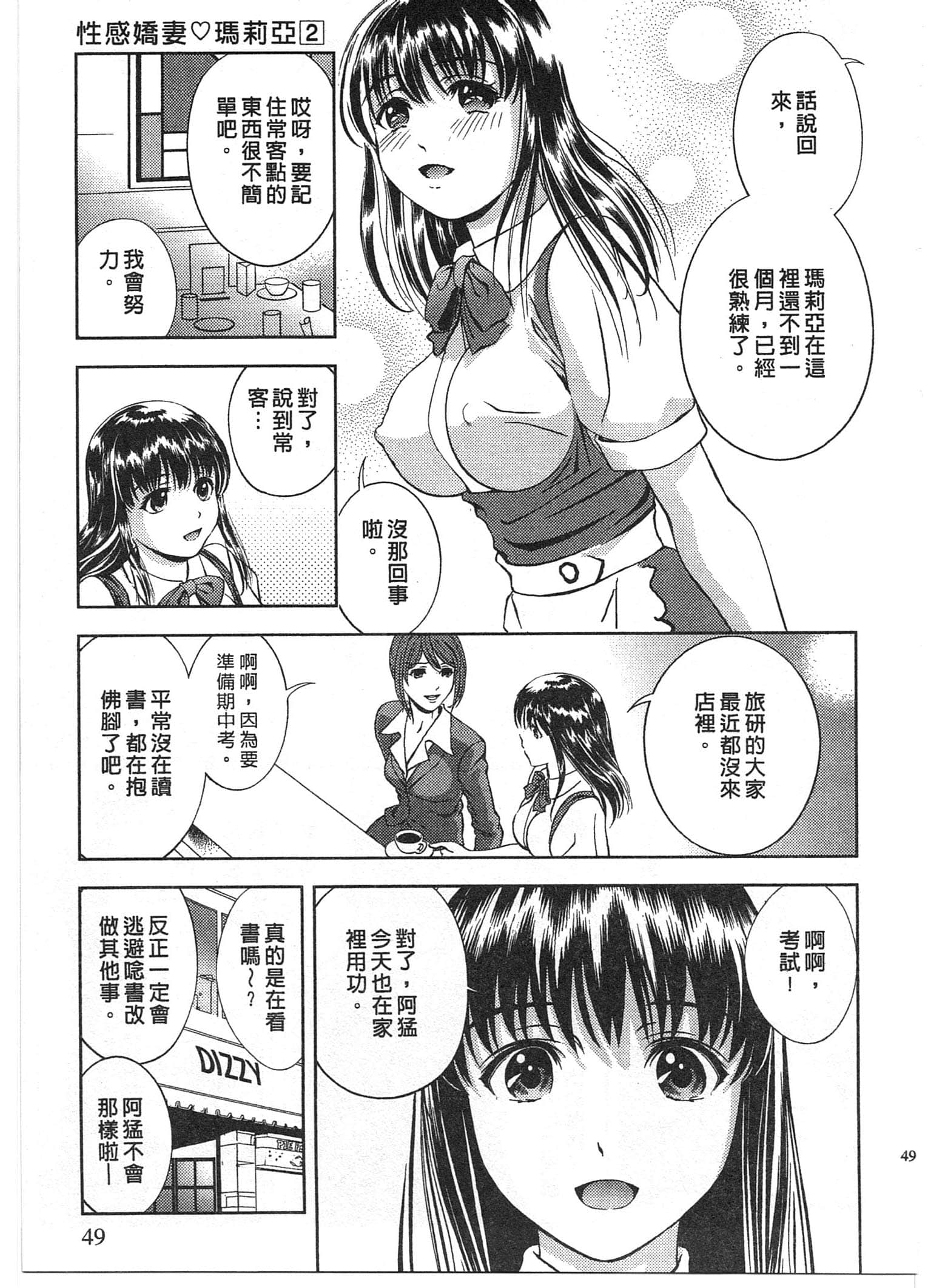 Page 49