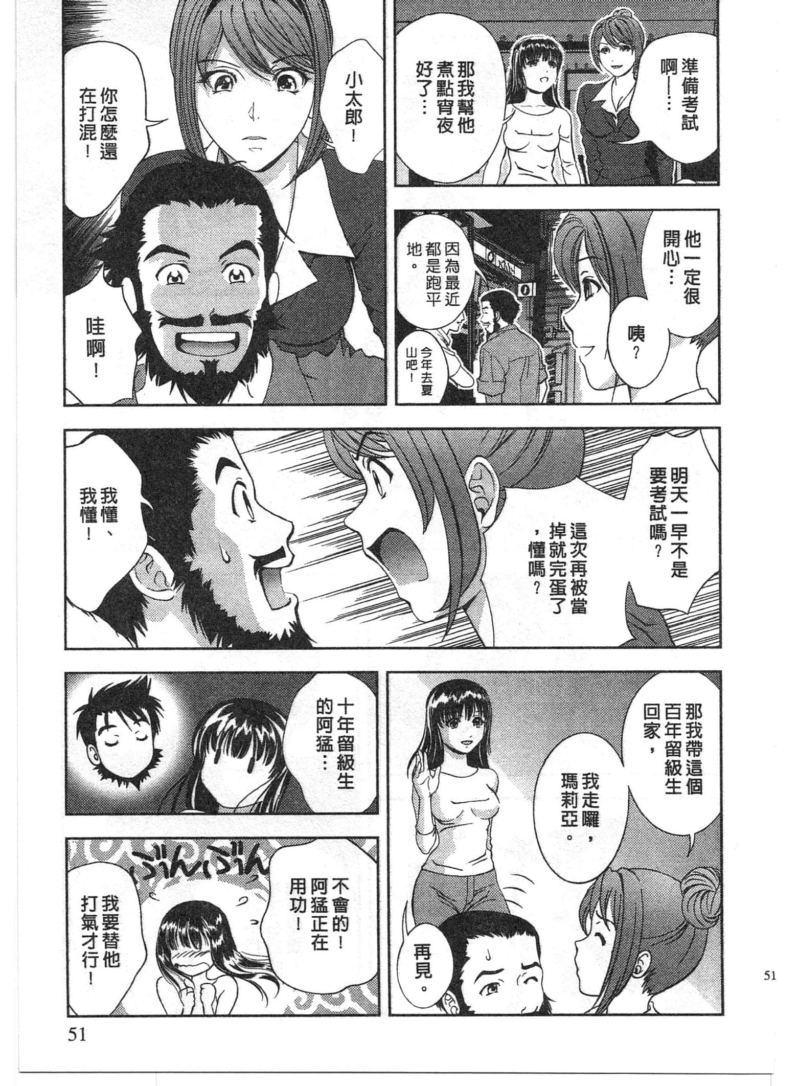 Page 51