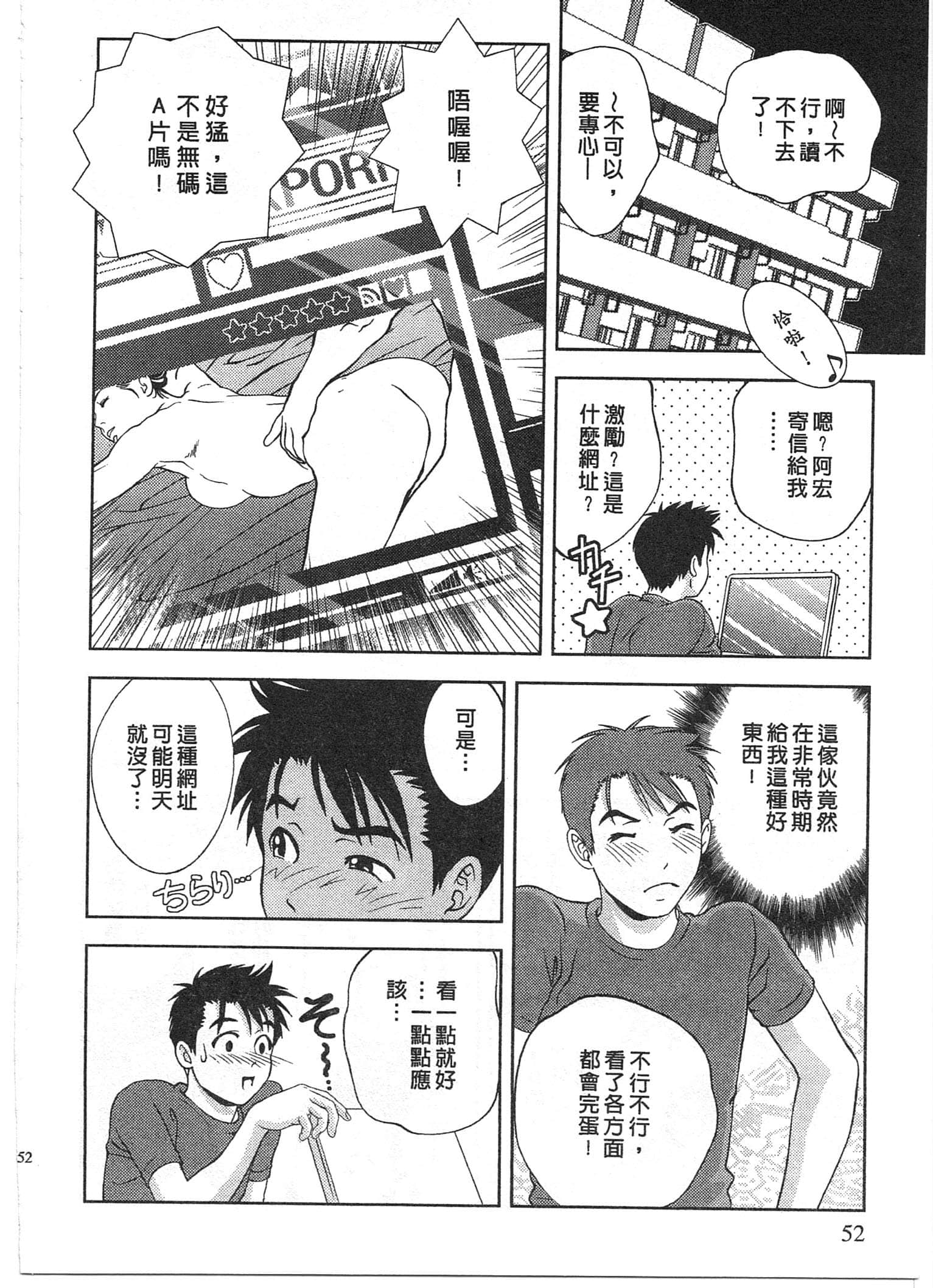 Page 52