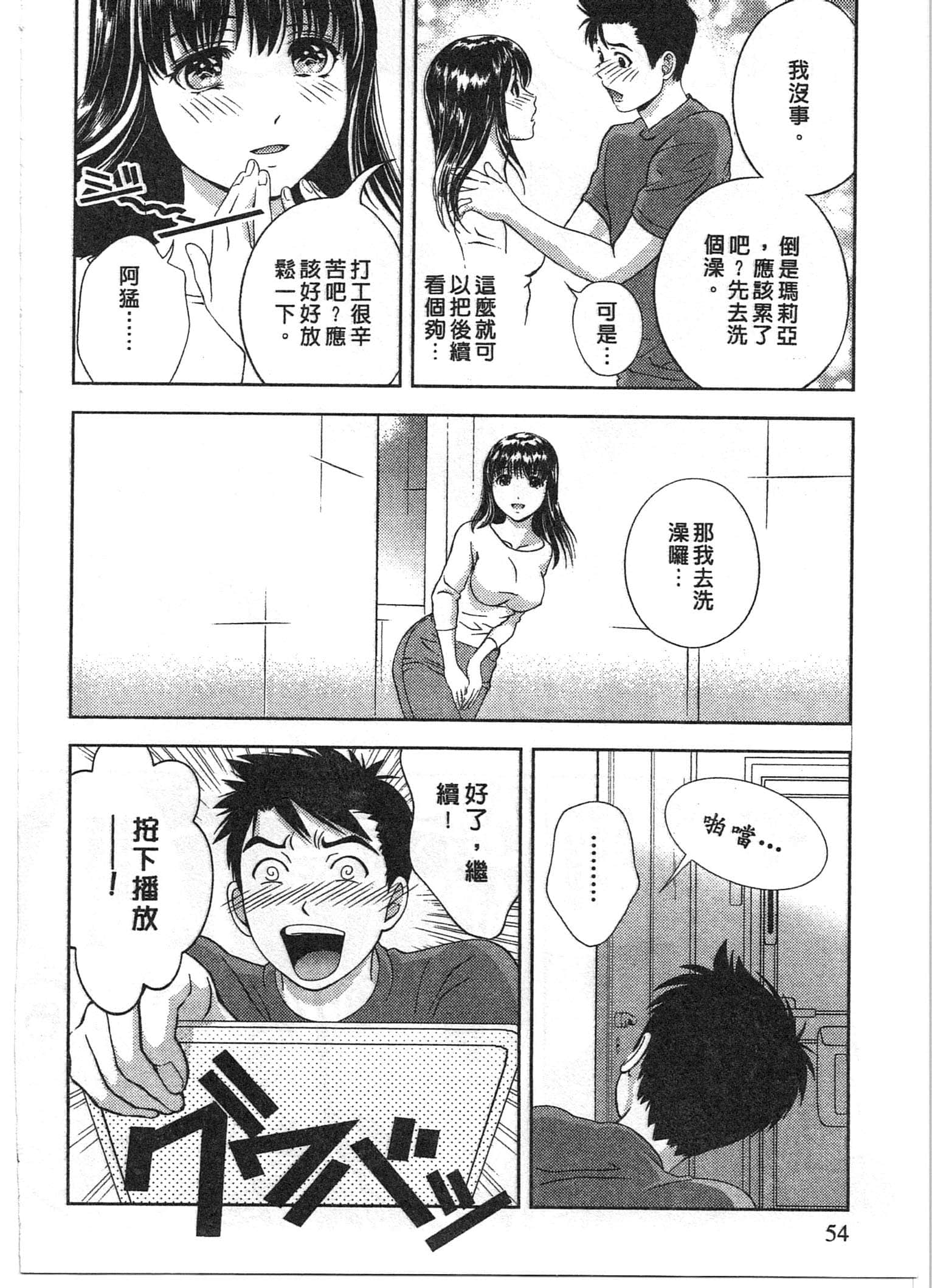 Page 54