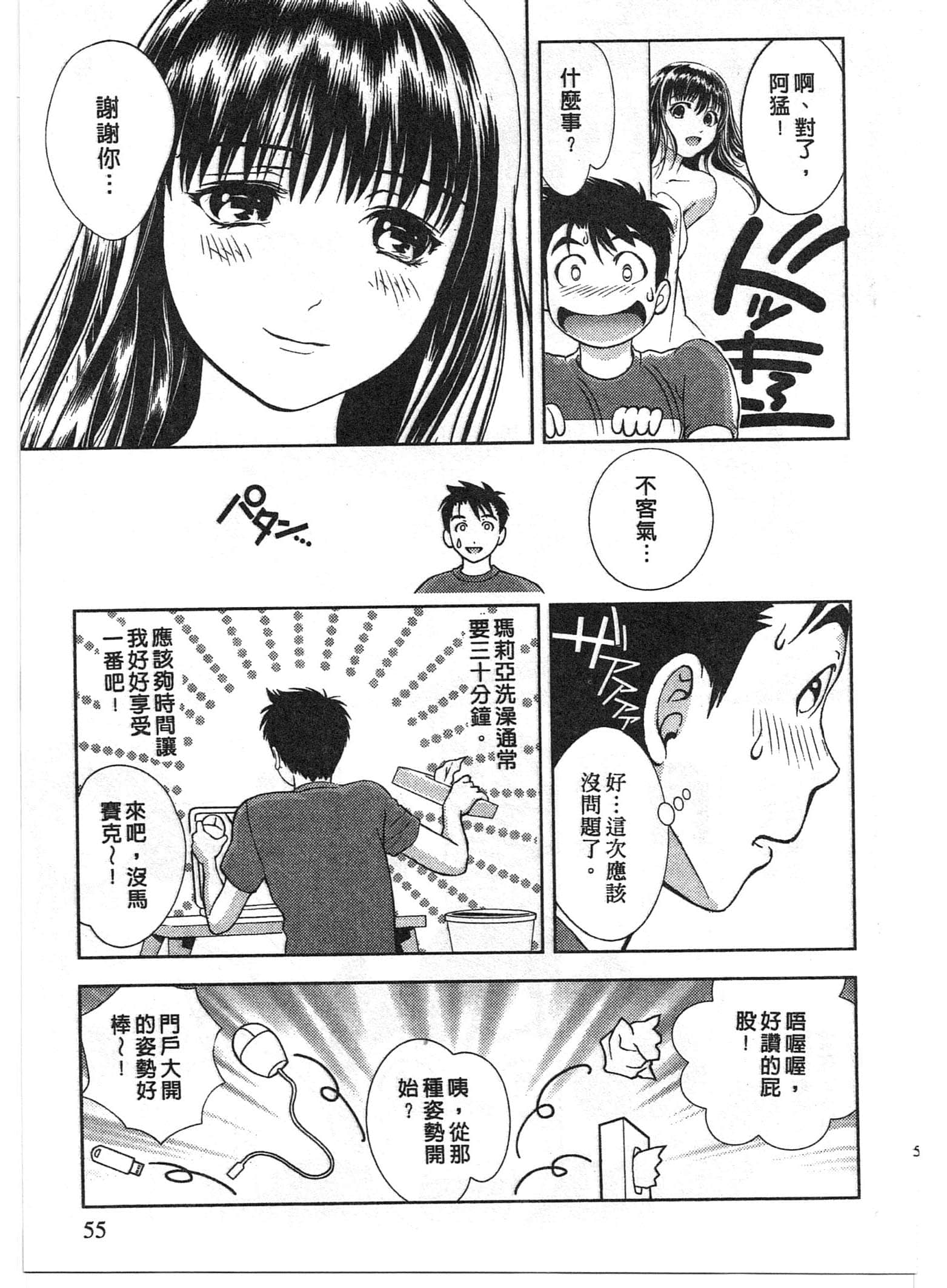 Page 55