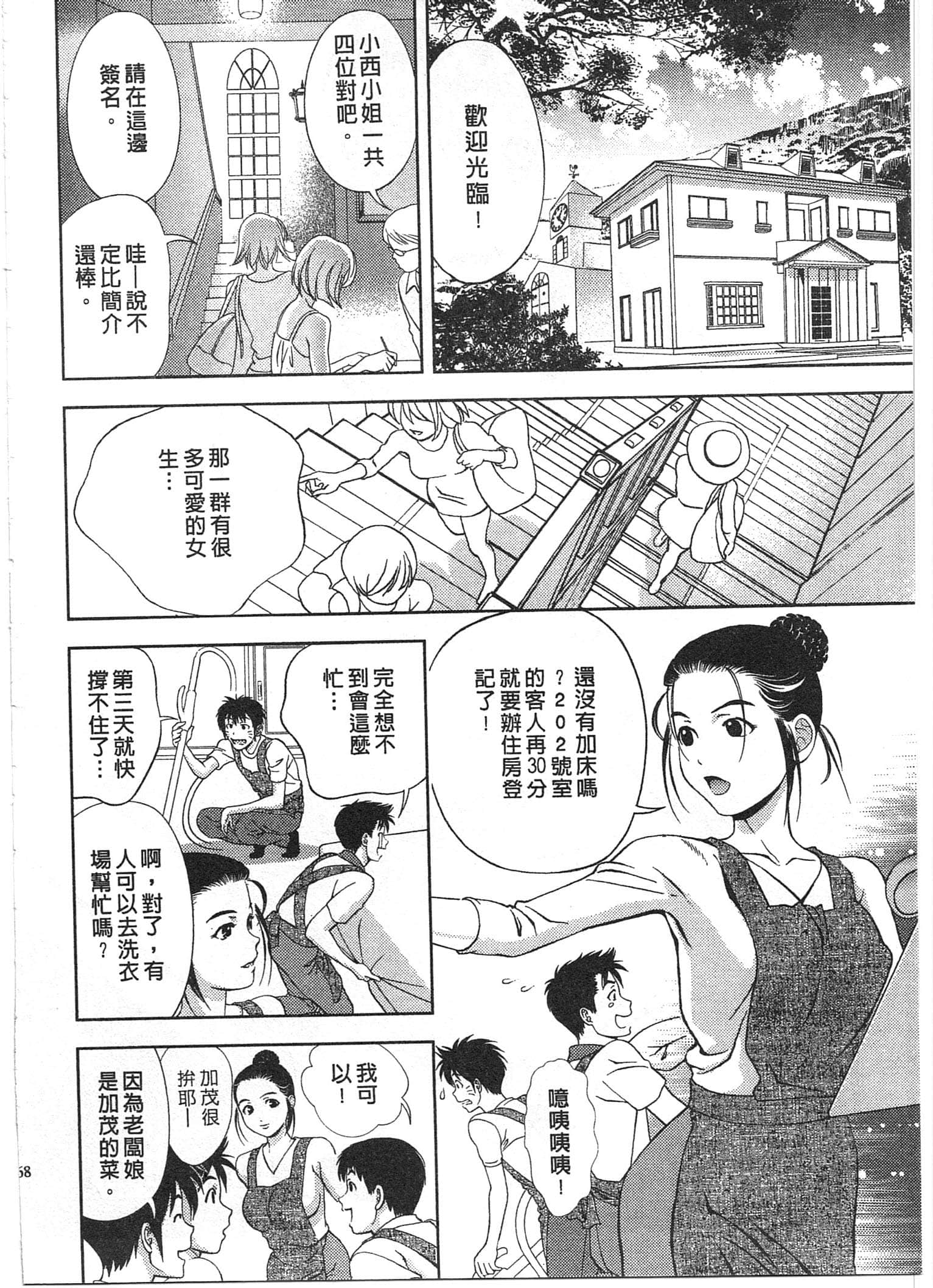 Page 68