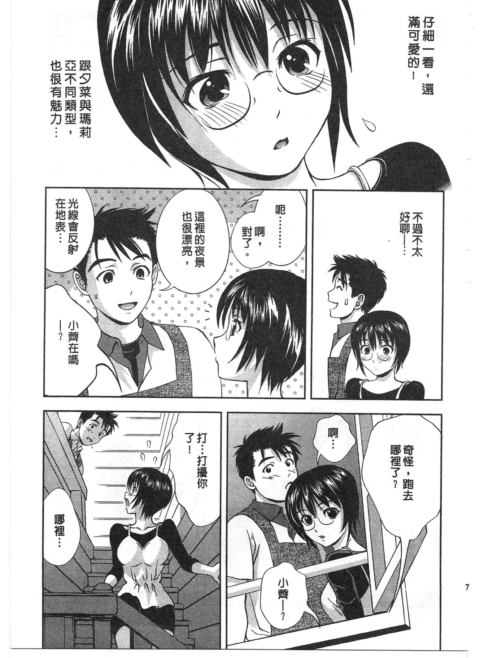 Page 71