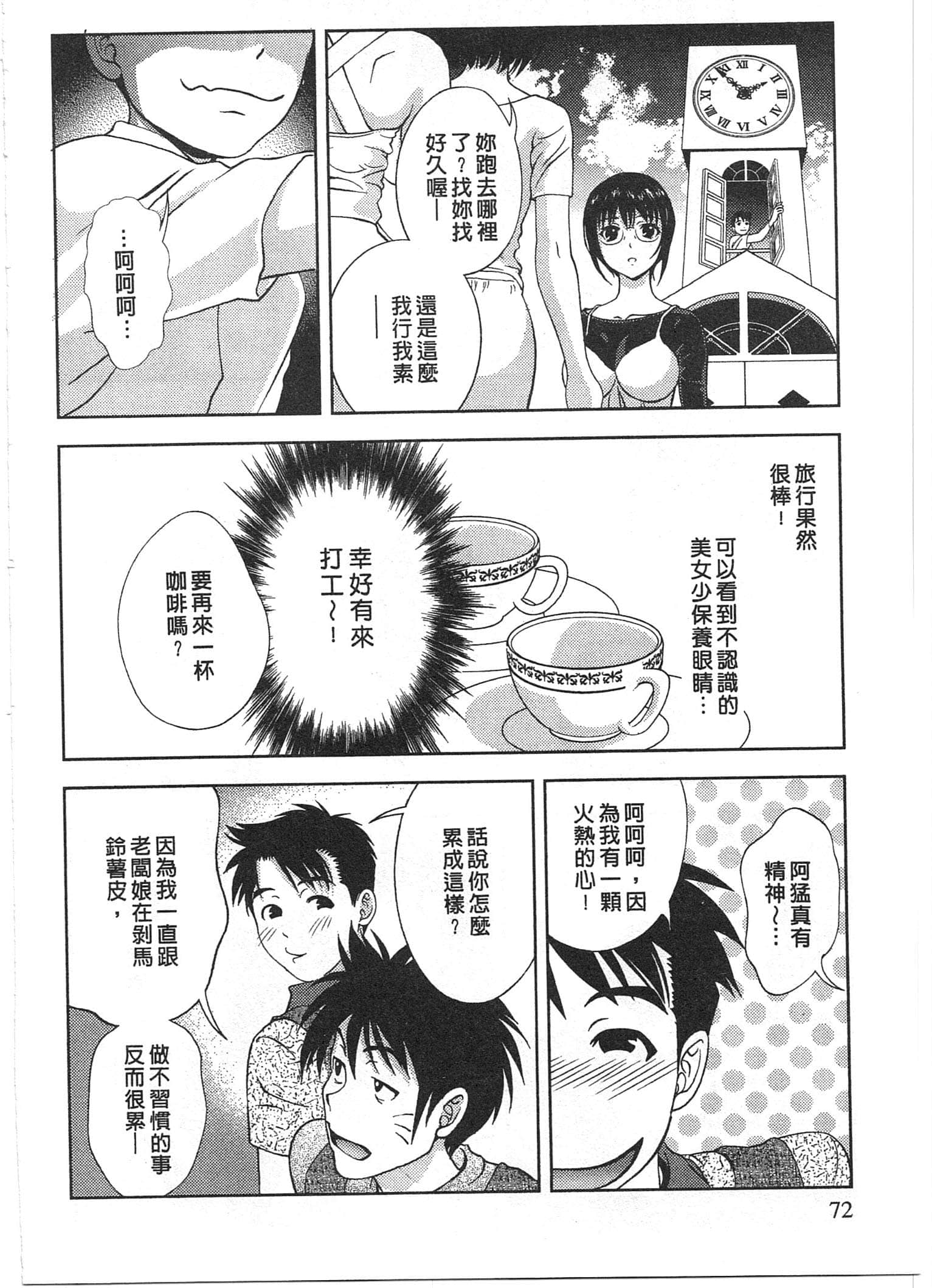 Page 72