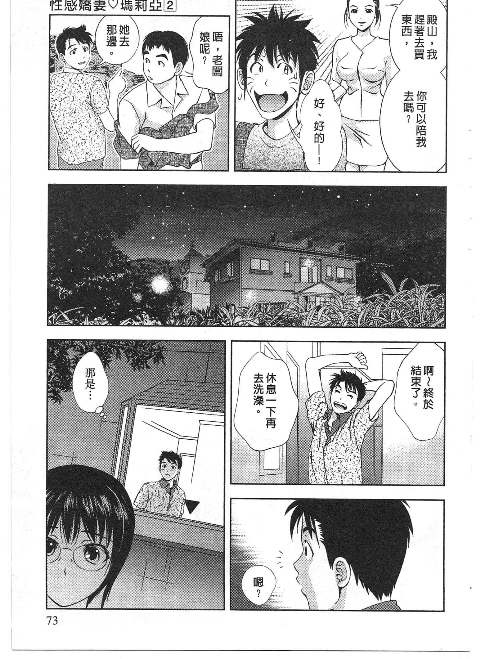 Page 73